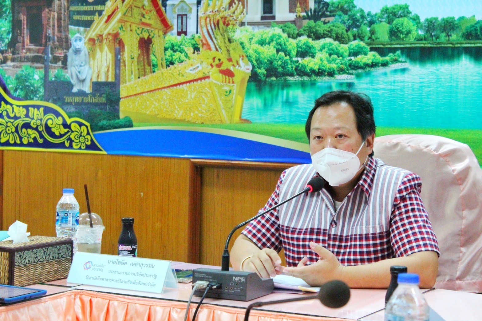 บริษัทประชารัฐรักสามัคคีมหาสารคาม (วิสาหกิจเพื่อสังคม) จำกัด ประชุมประจำเดือน ครั้งที่ 1/2565
