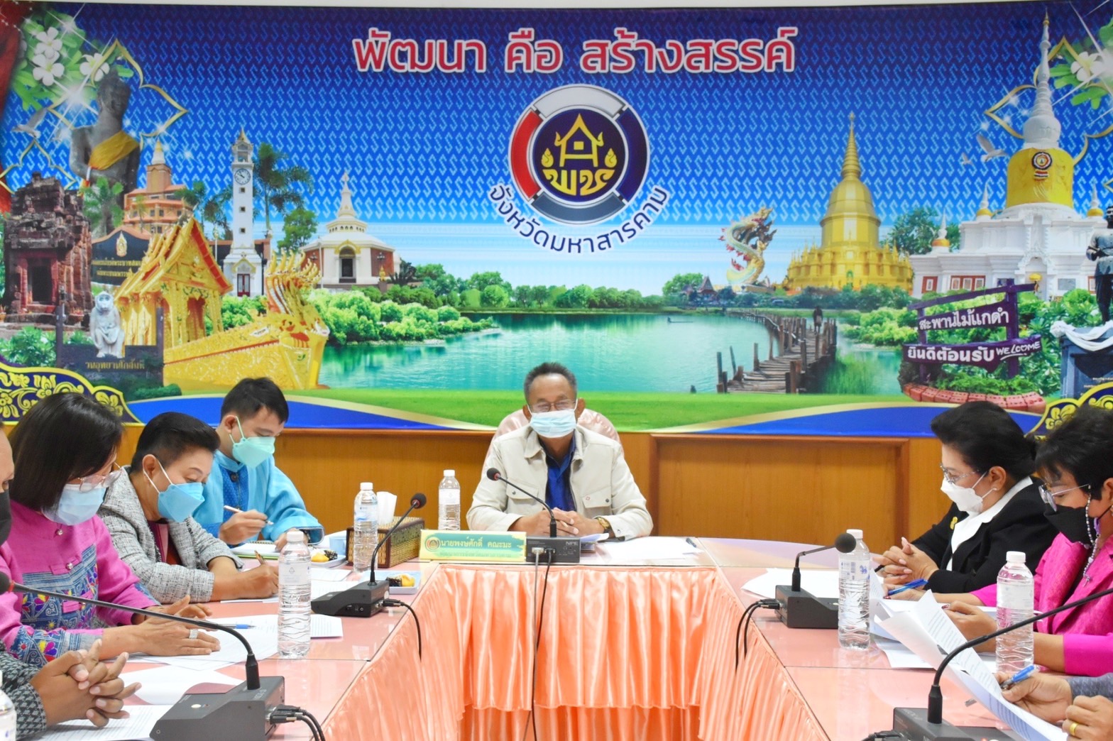 ?? พช.มหาสารคาม ประชุมเตรียมความพร้อมการจัดงานเส้นสายลายผ้าและการจัดขบวนแห่ โคก หนอง นา และขบวนแห่ ผ่าเลื่องลืองาม นามมหาสารคาม ในงานประเพณีบุญเบิกฟ้าและงานกาชาดจังหวัดมหาสารคาม ประจำปี 2565