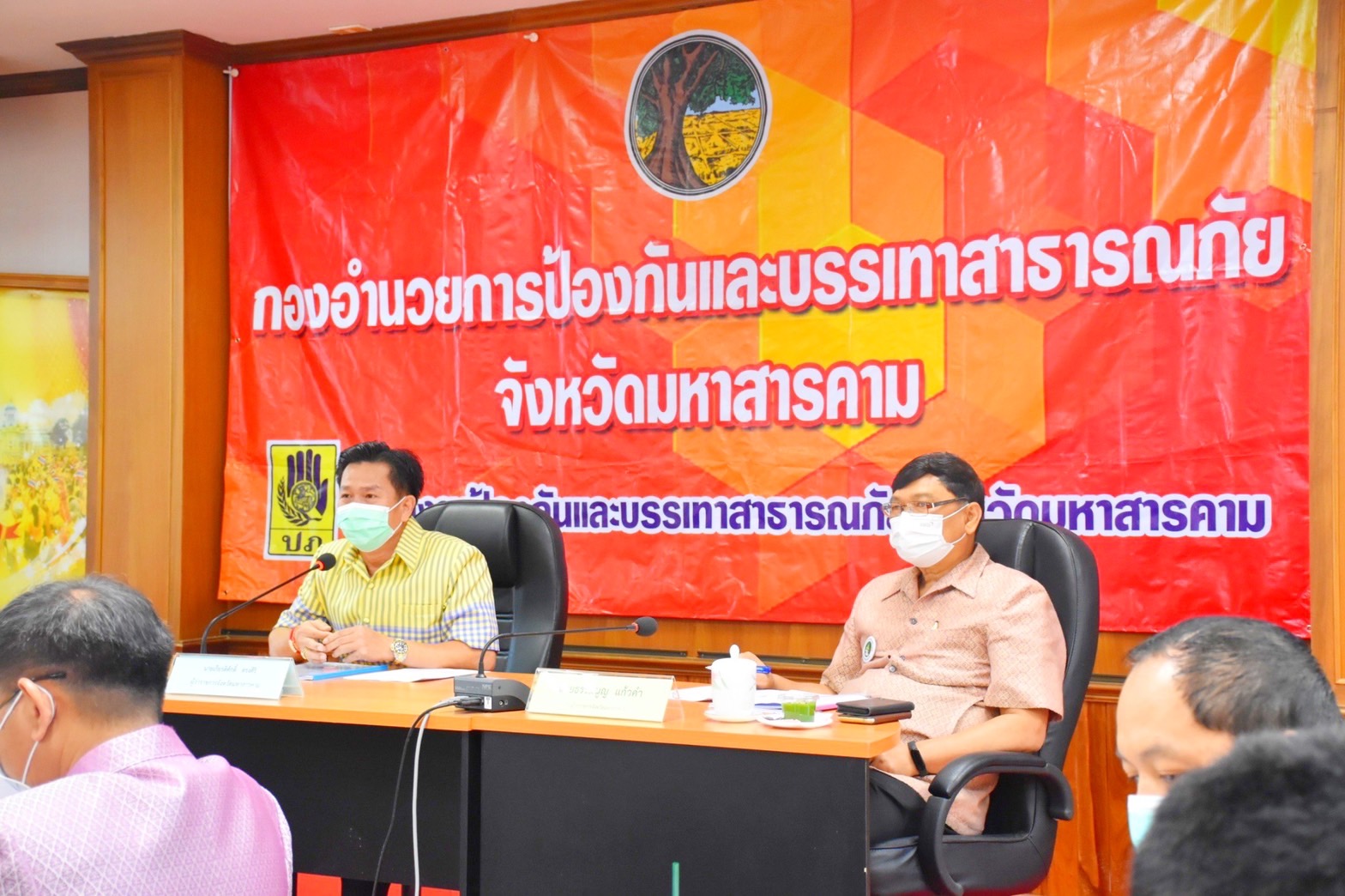พัฒนาการจังหวัดมหาสารคาม เข้าร่วมประชุมกองอำนวยการป้องกันและบรรเทาสาธารณภัยจังหวัดมหาสารคาม