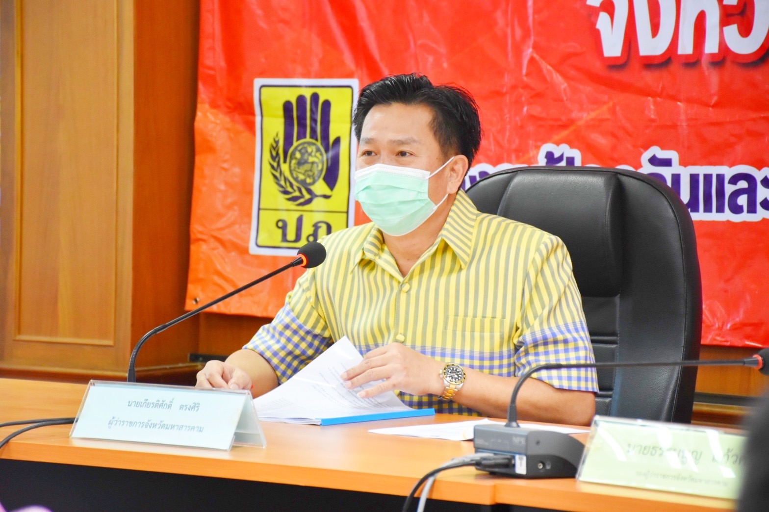 พัฒนาการจังหวัดมหาสารคาม เข้าร่วมประชุมกองอำนวยการป้องกันและบรรเทาสาธารณภัยจังหวัดมหาสารคาม