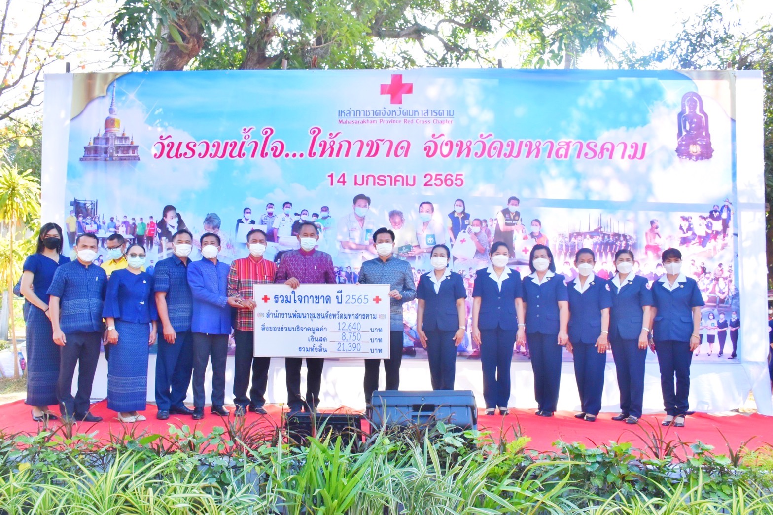 พช.มหาสารคาม ร่วมบริจาคเงินสดและสิ่งของ ในงานวันรวมน้ำใจกาชาดมหาสารคาม ประจำปี 2565