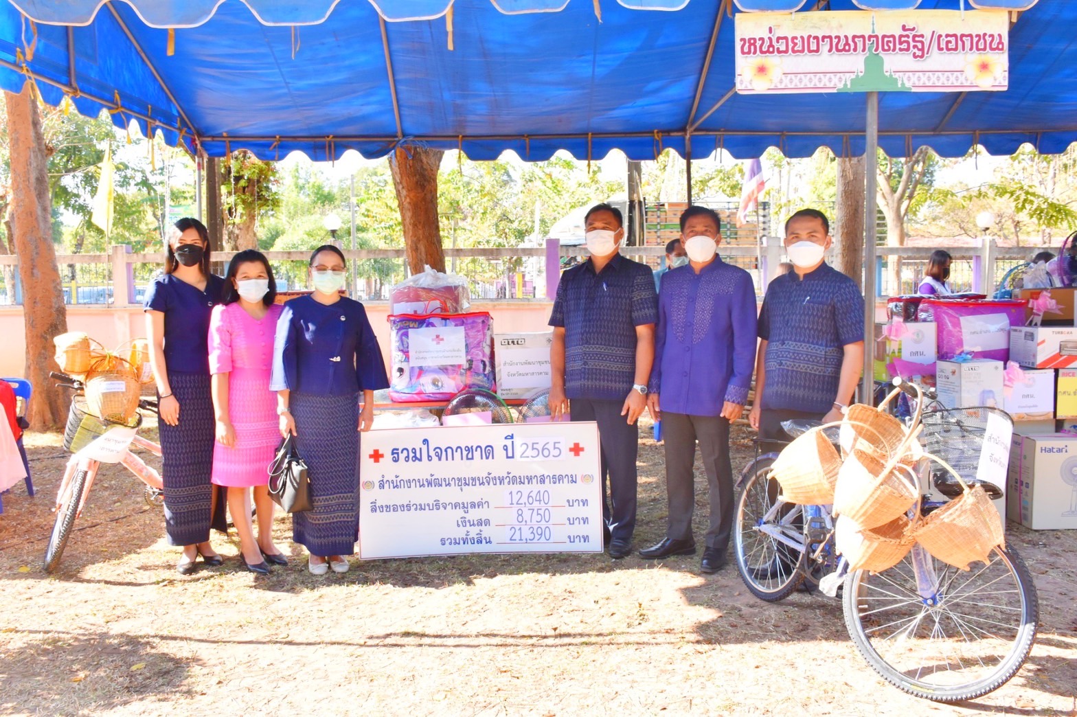 พช.มหาสารคาม ร่วมบริจาคเงินสดและสิ่งของ ในงานวันรวมน้ำใจกาชาดมหาสารคาม ประจำปี 2565
