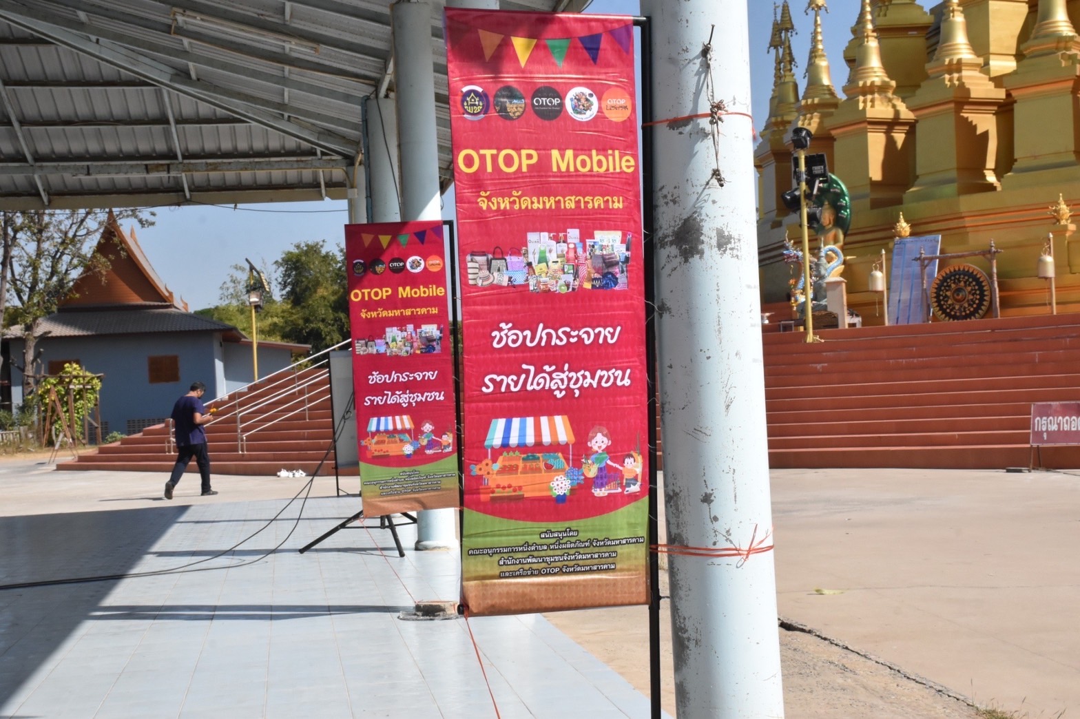 จังหวัดมหาสารคามเปิดตลาด OTOP แห่งใหม่ จำหน่ายสินค้าเกรดพรีเมี่ยมราคาย่อมเยา