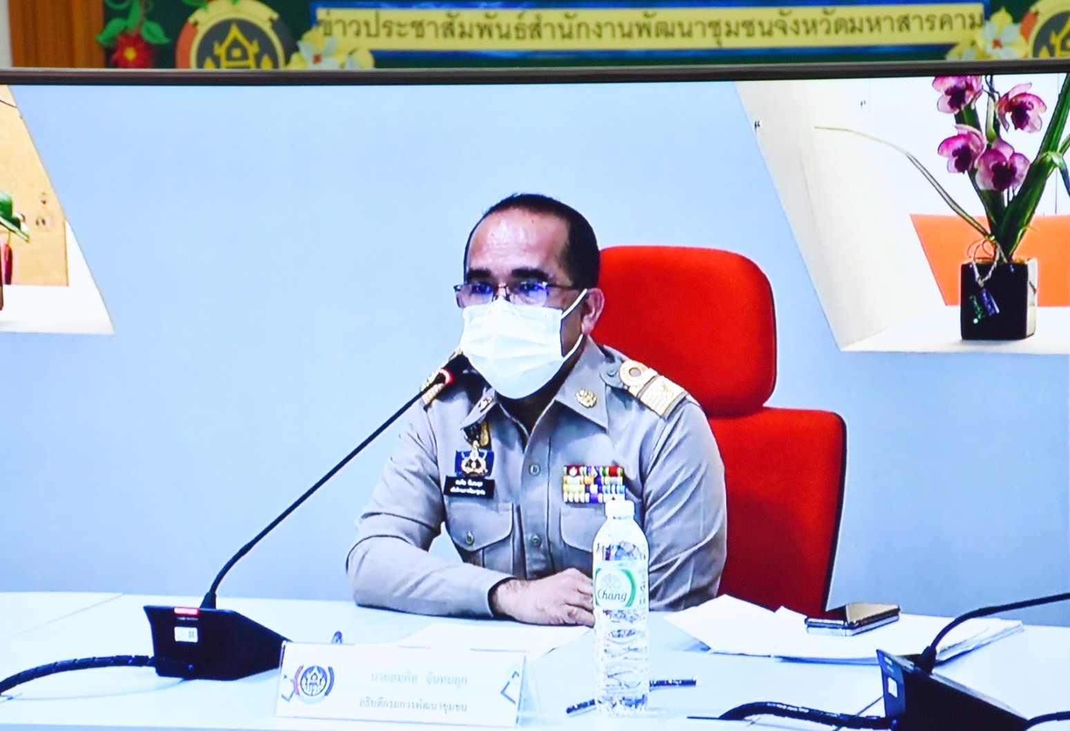 พช.มหาสารคามเข้าร่วมประชุมการดำเนินโครงการพัฒนาพื้นที่ต้นแบบการพัฒนาคุณภาพชีวิตตามหลักทฤษฎีใหม่ ประยุกต์สู่ “โคก หนอง นา โมเดล” ผ่านระบบ VDO Conference