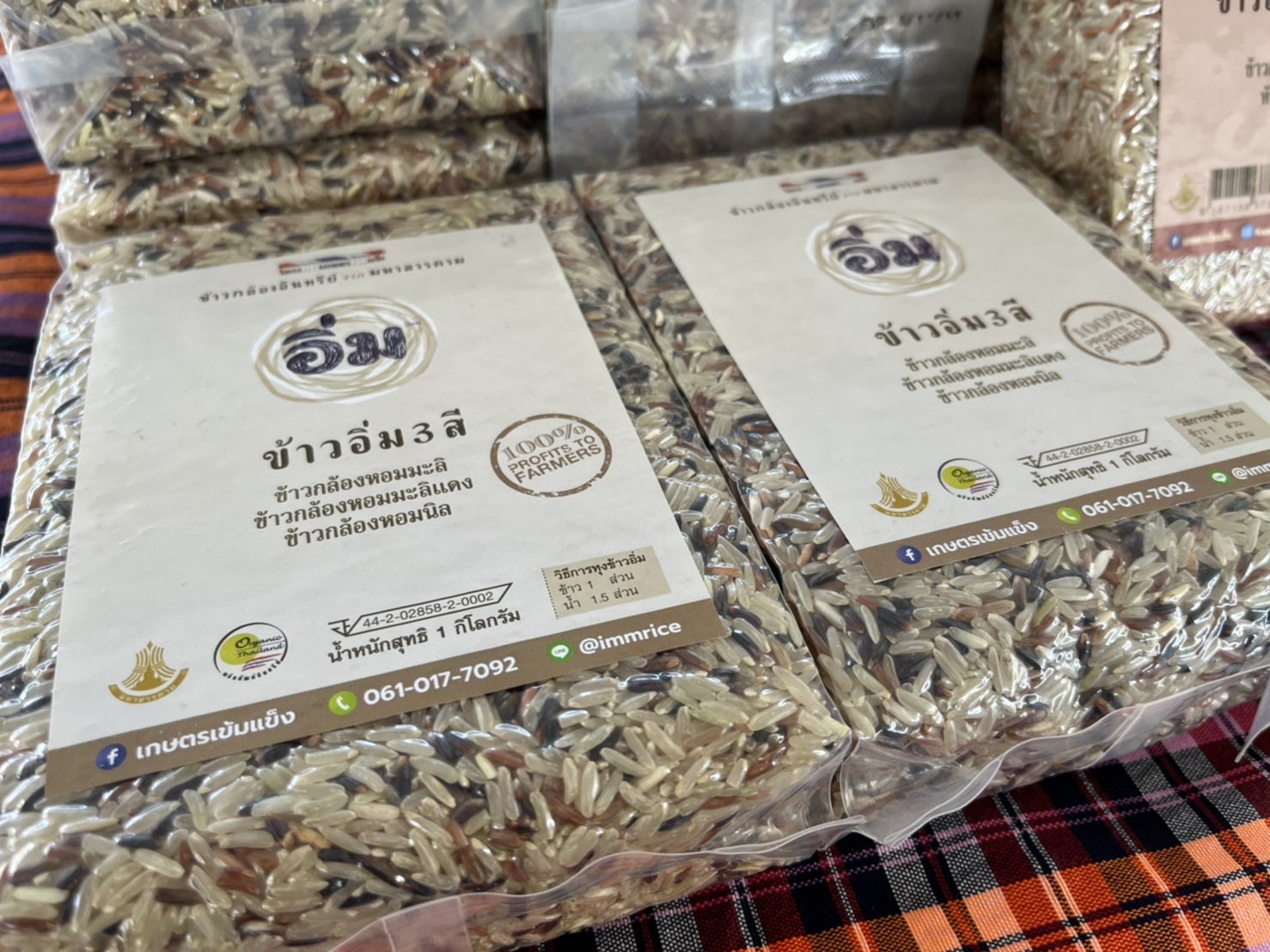จังหวัดมหาสารคามเปิดตลาด OTOP แห่งใหม่ จำหน่ายสินค้าเกรดพรีเมี่ยมราคาย่อมเยา