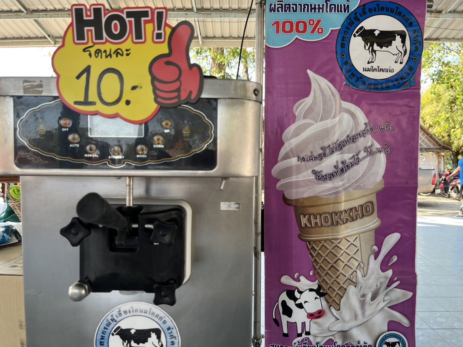 จังหวัดมหาสารคามเปิดตลาด OTOP แห่งใหม่ จำหน่ายสินค้าเกรดพรีเมี่ยมราคาย่อมเยา