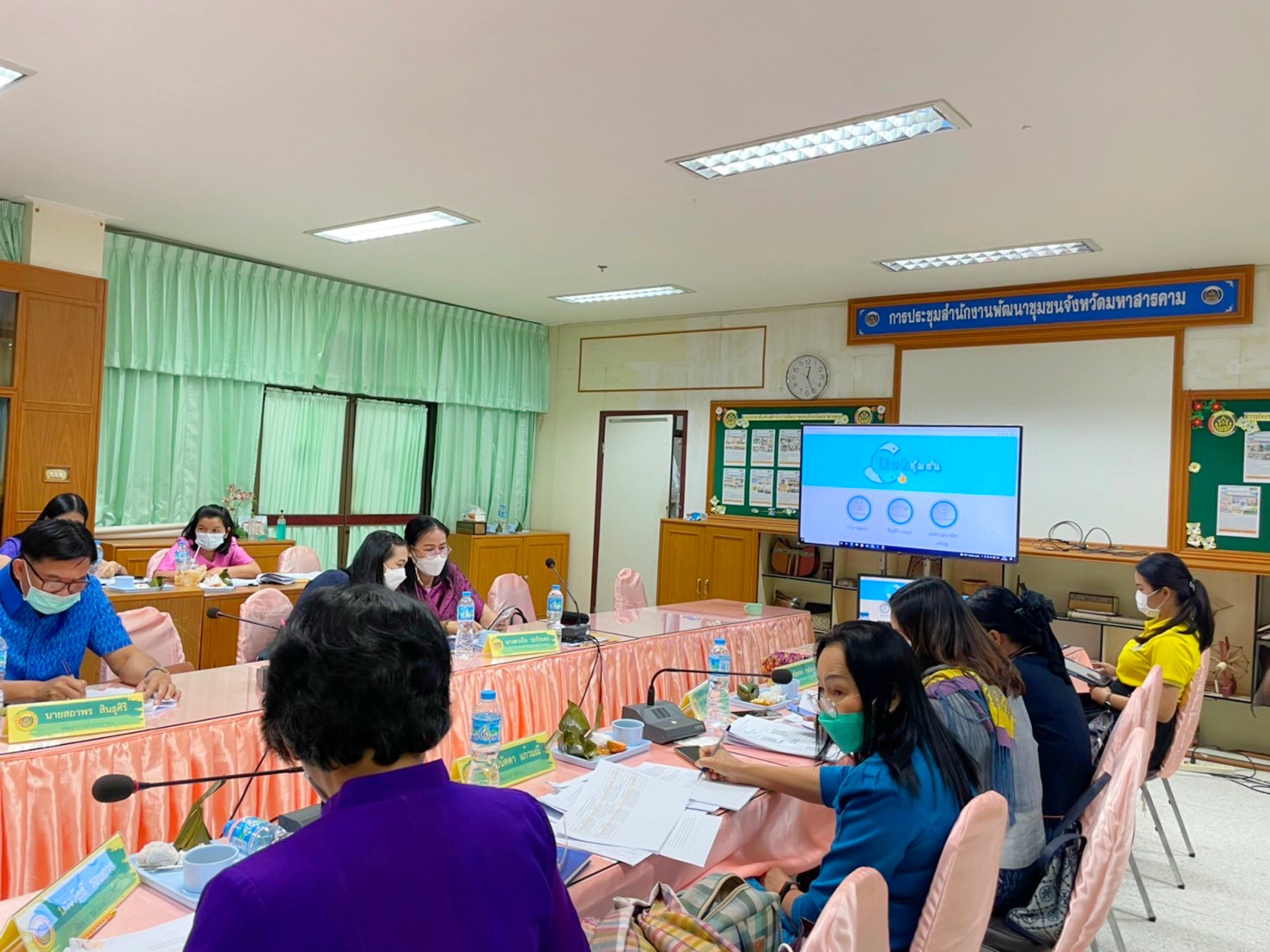 พช.มหาสารคามประชุมประจำเดือนสำนักงานพัฒนาชุมชนจังหวัดมหาสารคาม ครั้งที่ 2 /2565