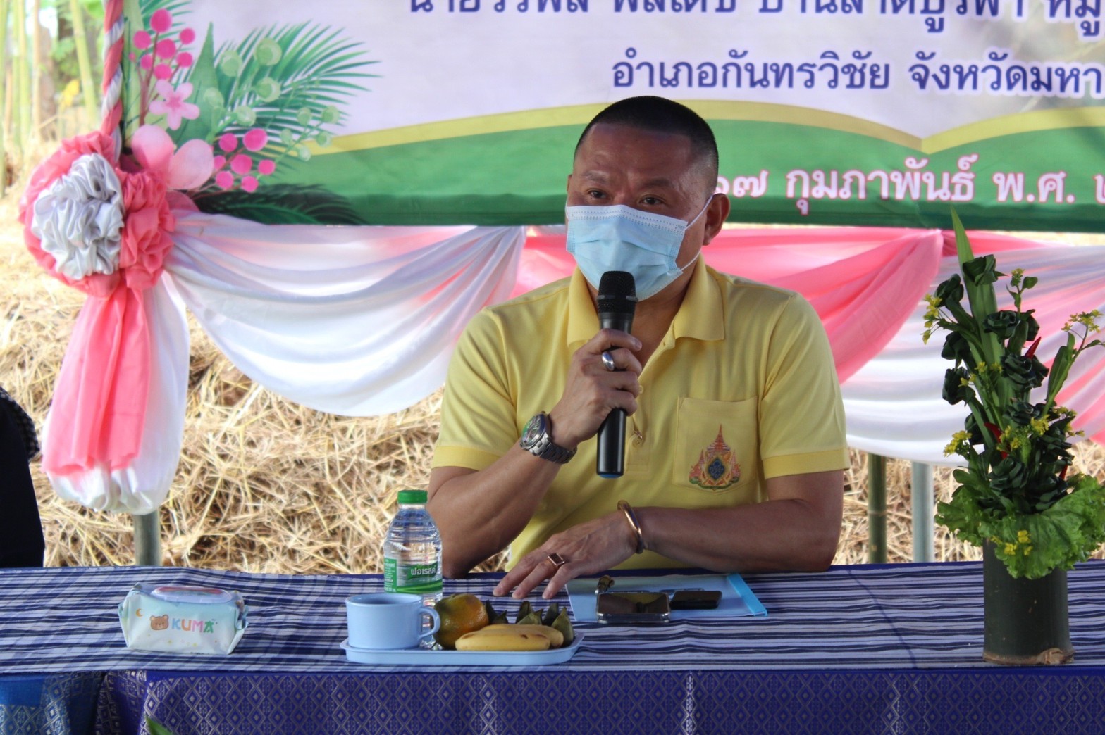 พช.มหาสารคาม “ประกวดครัวเรือนต้นแบบ โคก หนอง นา พัฒนาชุมชนจังหวัดมหาสารคาม ประจำปี 2565” ณ แปลงครัวเรือนต้นแบบ โคก หนอง นา พัฒนาชุมชน (ขนาด 3 ไร่)  นายวีรพล พลเดช หมู่ที่ 13 ตำบลศรีสุข อำเภอกันทรวิชัย จังหวัดมหาสารคาม
