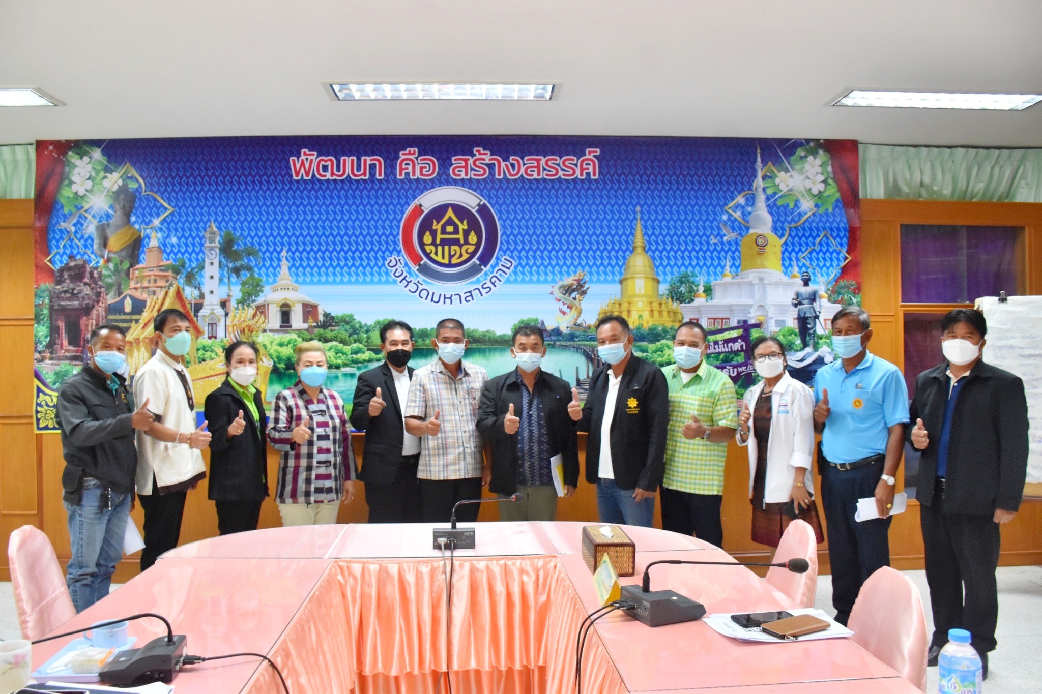 พช.มหาสารคามประชุมคณะกรรมการศูนย์ประสานงานองค์การชุมชนจังหวัด (ศอช.จ.) จังหวัดมหาสารคาม ประจำปี 2565 ครั้งที่ 1/2565