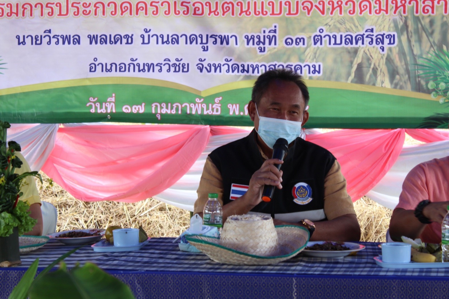 พช.มหาสารคาม “ประกวดครัวเรือนต้นแบบ โคก หนอง นา พัฒนาชุมชนจังหวัดมหาสารคาม ประจำปี 2565” ณ แปลงครัวเรือนต้นแบบ โคก หนอง นา พัฒนาชุมชน (ขนาด 3 ไร่)  นายวีรพล พลเดช หมู่ที่ 13 ตำบลศรีสุข อำเภอกันทรวิชัย จังหวัดมหาสารคาม