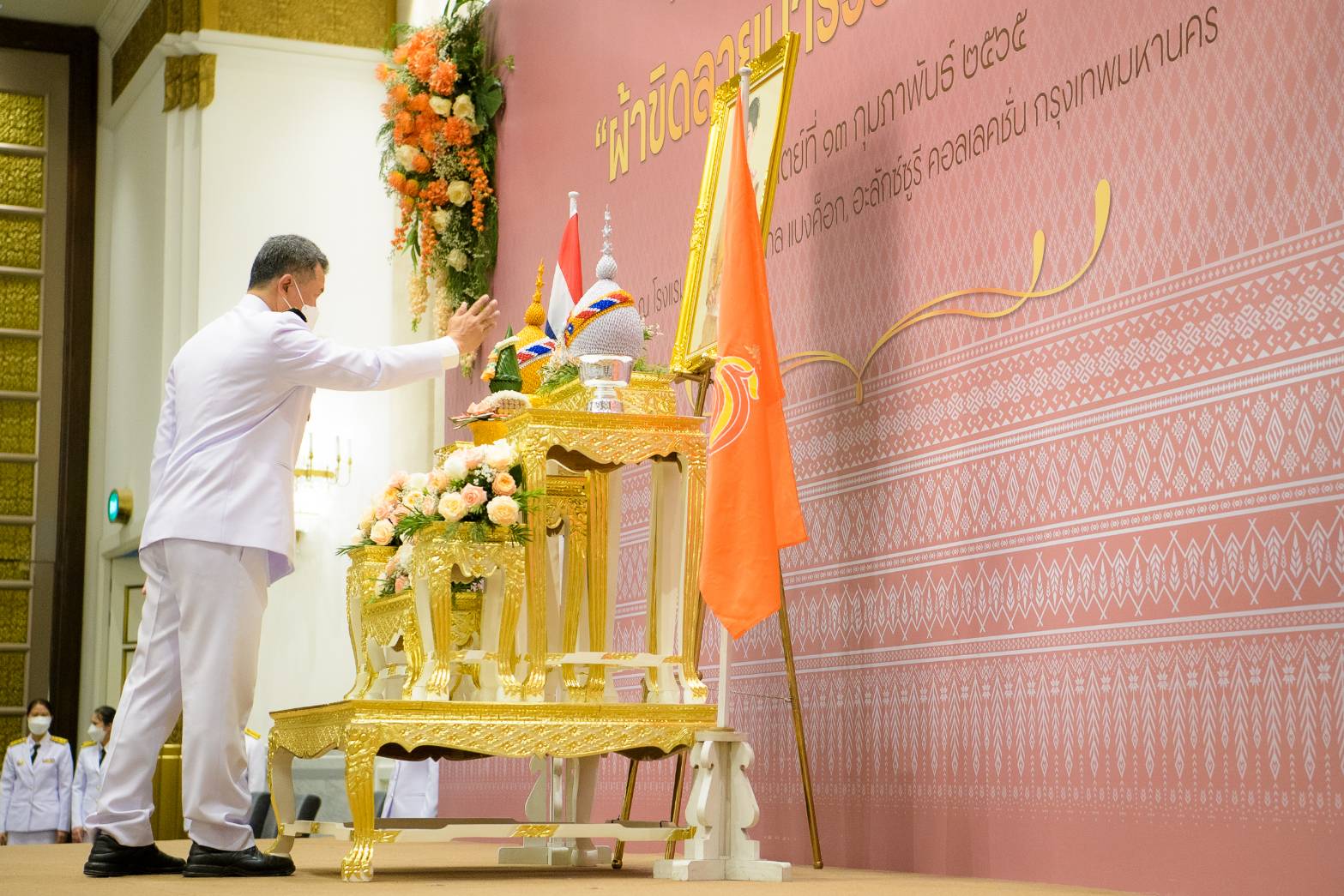 ผู้ว่าฯ มหาสารคาม รับมอบลายผ้าขิดพระราชทาน “ผ้าขิดลายนารีรัตนราชกัญญา” เพื่อนำไปมอบให้แก่ผู้ประกอบการ ช่างทอผ้าทุกกลุ่ม ทุกเทคนิค นำไปทอผ้า ผลิตผ้า สืบสานภูมิปัญญาพื้นถิ่นจังหวัดมหาสารคามต่อไป