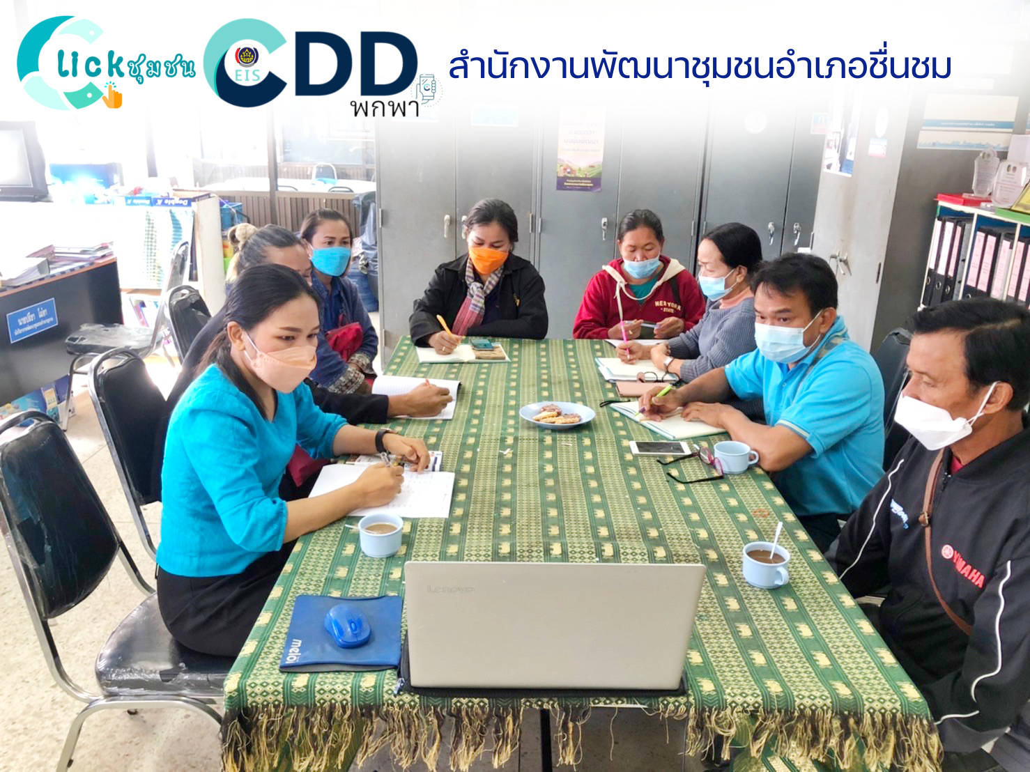 พช.มหาสารคามร่วมประชุมสร้างความรู้ ความข้าใจการพัฒนาและการใช้ประโยชน์ Big Data กรมการพัฒนาชุมชน (ผ่านระบบประชุมทางไกลVideo Conference และ TV พช.)