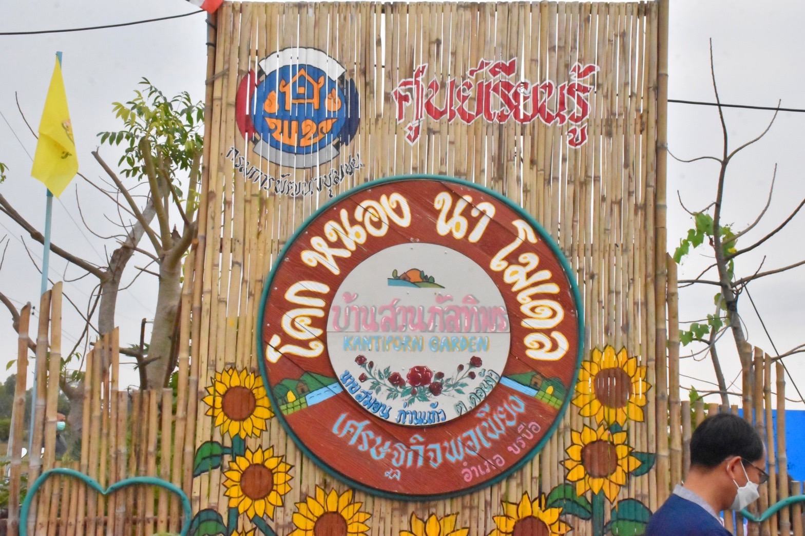 พช.มหาสารคาม “ประกวดครัวเรือนต้นแบบ โคก หนอง นา พัฒนาชุมชนจังหวัดมหาสารคาม ประจำปี 2565” ณ แปลงครัวเรือนต้นแบบ โคก หนอง นา พัฒนาชุมชน (ขนาด 3 ไร่)  นายสมอน ก่านแก้ว หมู่ที่ 8 ตำบลดอนงัว อำเภอบรบือ จังหวัดมหาสารคาม