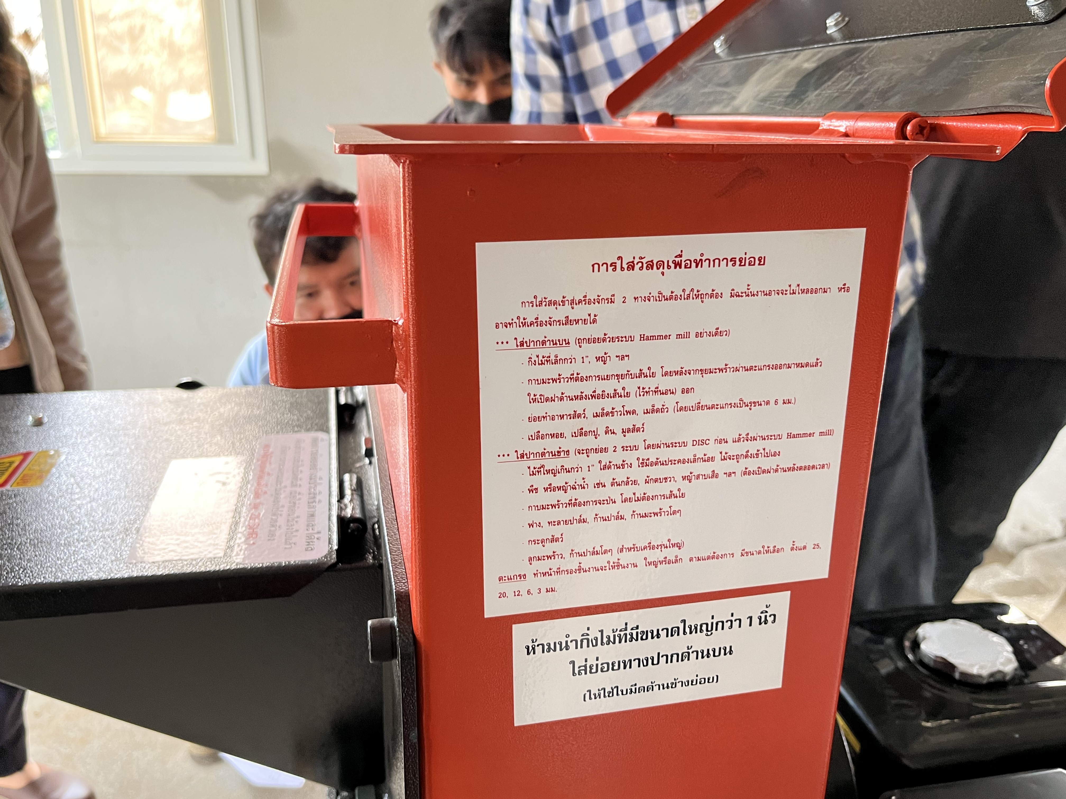พช.มหาสารคามลงพื้นที่ตรวจรับครุภัณฑ์การเกษตร เพื่อสนับสนุนการดำเนินงานพัฒนาพื้นที่เรียนรู้ชุมชนต้นแบบการพัฒนาคุณภาพชีวิต (CLM) จ.มหาสารคาม