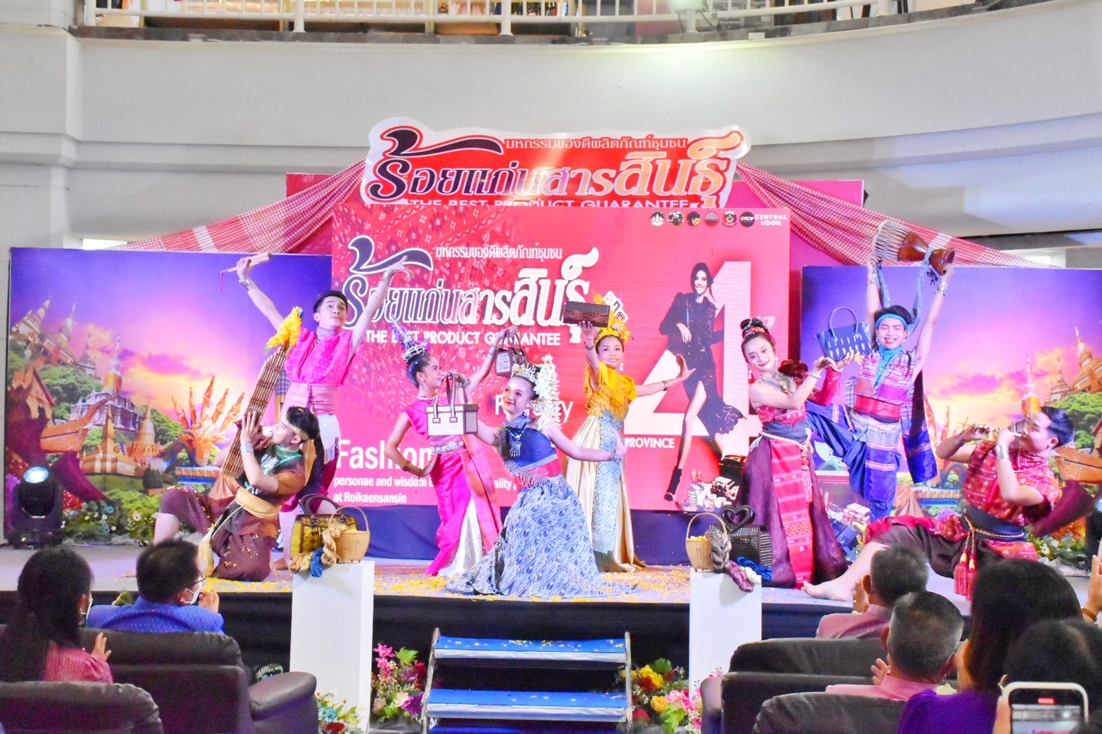พช. มหาสารคาม จัดพิธีเปิดงาน “มหกรรมของดีผลิตภัณฑ์ชุมชน ร้อยแก่นสารสินธุ์” ภายใต้โครงการตามแผนปฏิบัติราชการประจำปีของกลุ่มจังหวัดภาคตะวันออกเฉียงเหนือตอนกลาง ประจำปีงบประมาณ พ.ศ. 2565