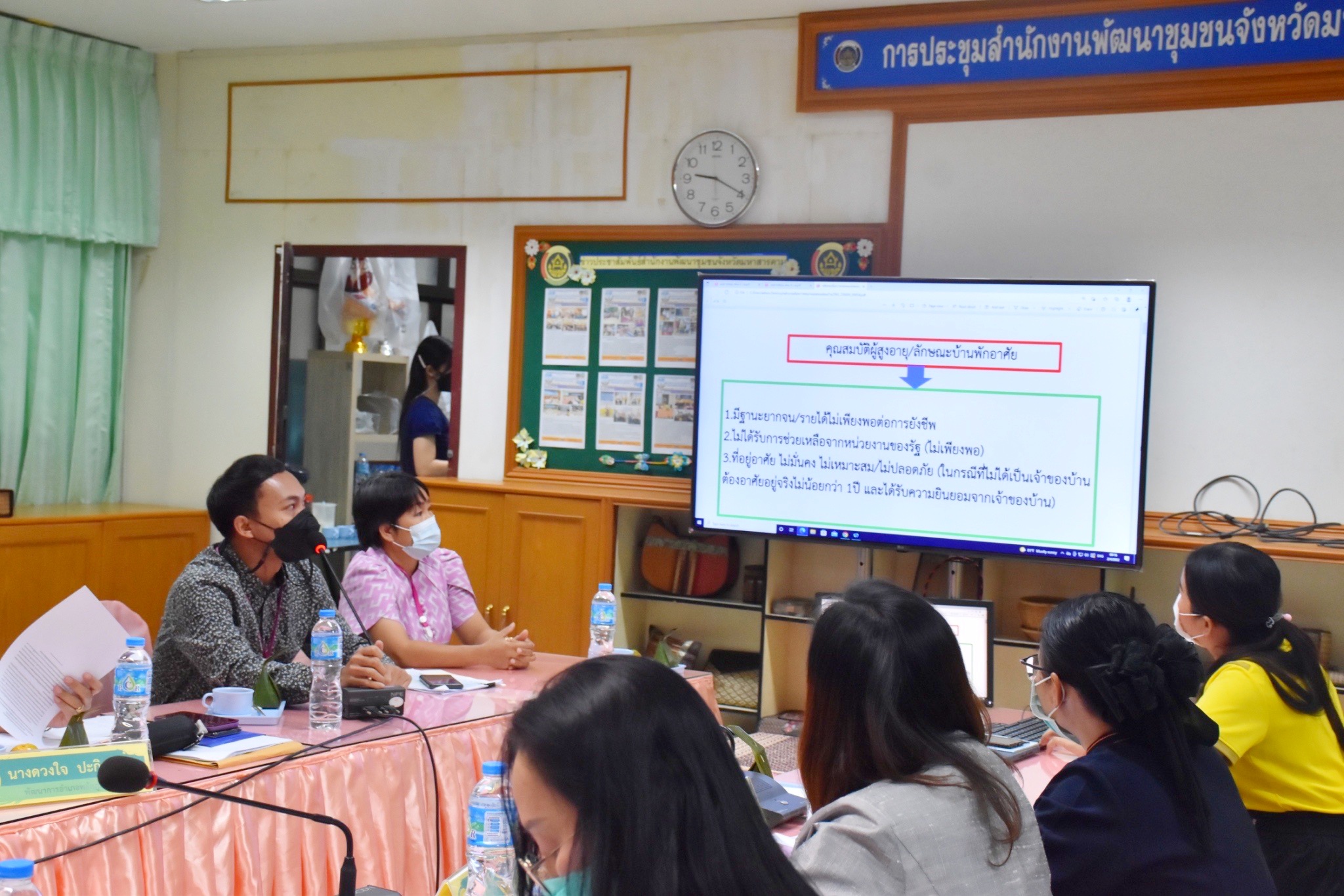 พช.มหาสารคามประชุมประจำเดือนสำนักงานพัฒนาชุมชนจังหวัดมหาสารคาม ครั้งที่ 2 /2565