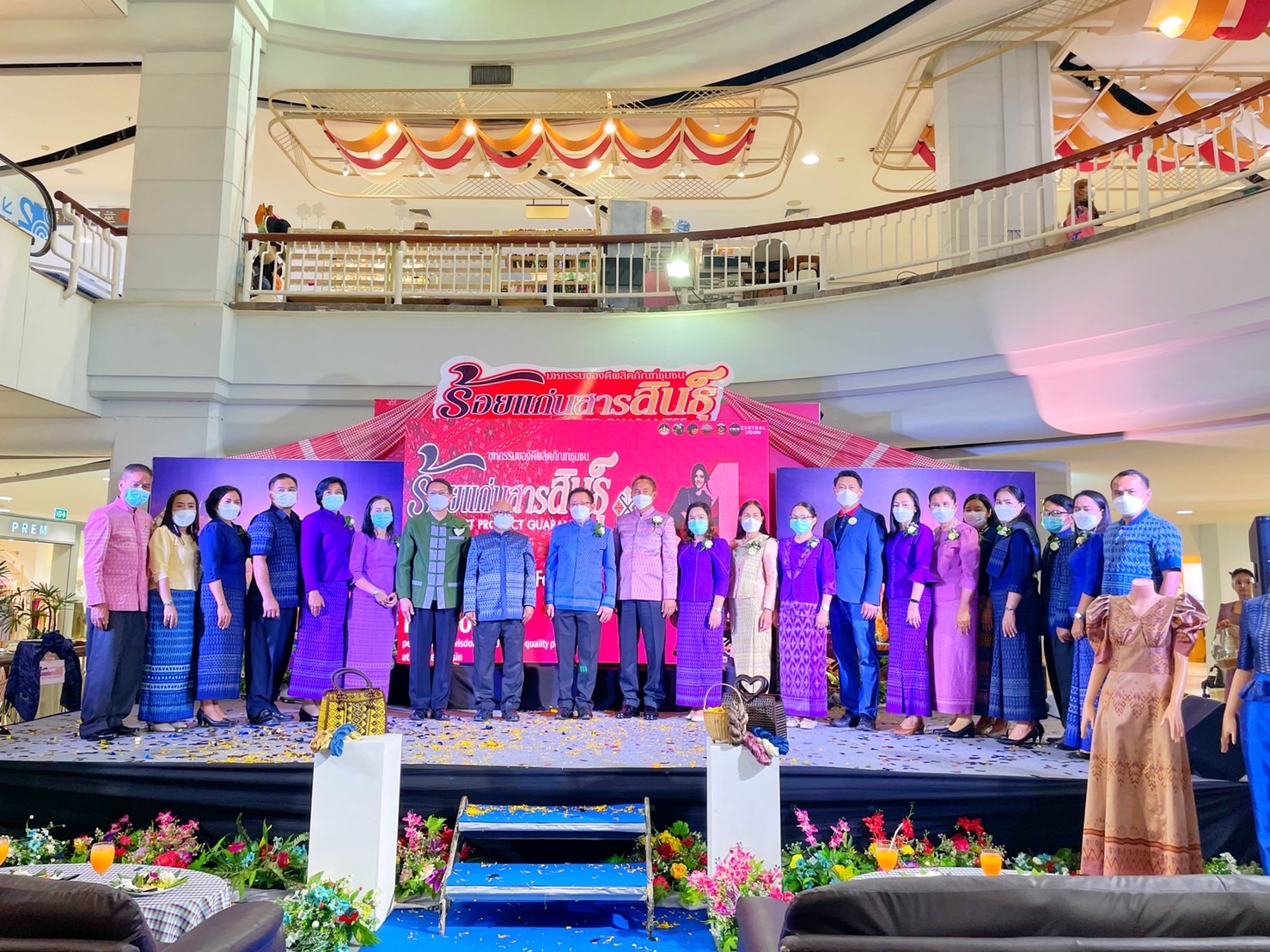 พช. มหาสารคาม จัดพิธีเปิดงาน “มหกรรมของดีผลิตภัณฑ์ชุมชน ร้อยแก่นสารสินธุ์” ภายใต้โครงการตามแผนปฏิบัติราชการประจำปีของกลุ่มจังหวัดภาคตะวันออกเฉียงเหนือตอนกลาง ประจำปีงบประมาณ พ.ศ. 2565