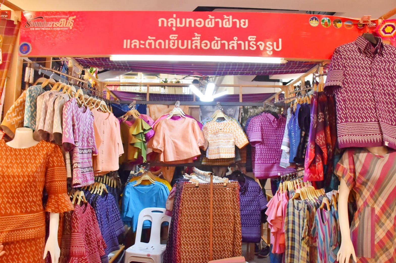 พช. มหาสารคาม จัดพิธีเปิดงาน “มหกรรมของดีผลิตภัณฑ์ชุมชน ร้อยแก่นสารสินธุ์” ภายใต้โครงการตามแผนปฏิบัติราชการประจำปีของกลุ่มจังหวัดภาคตะวันออกเฉียงเหนือตอนกลาง ประจำปีงบประมาณ พ.ศ. 2565