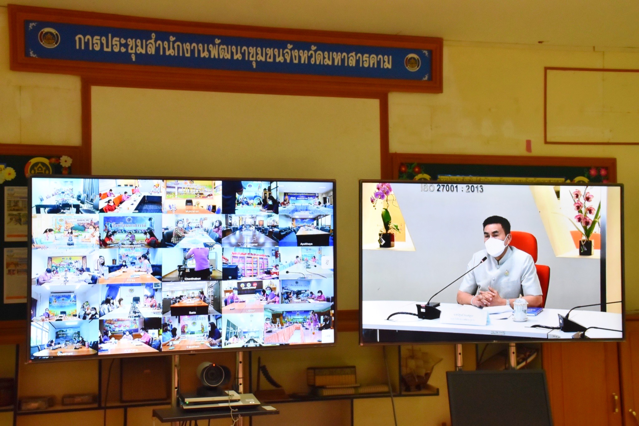 ประชุมชี้แจง เร่งรัด กำกับ ติดตาม การดำเนินงานกองทุนพัฒนาบทบาทสตรี ผ่านระบบ (Video Conference)