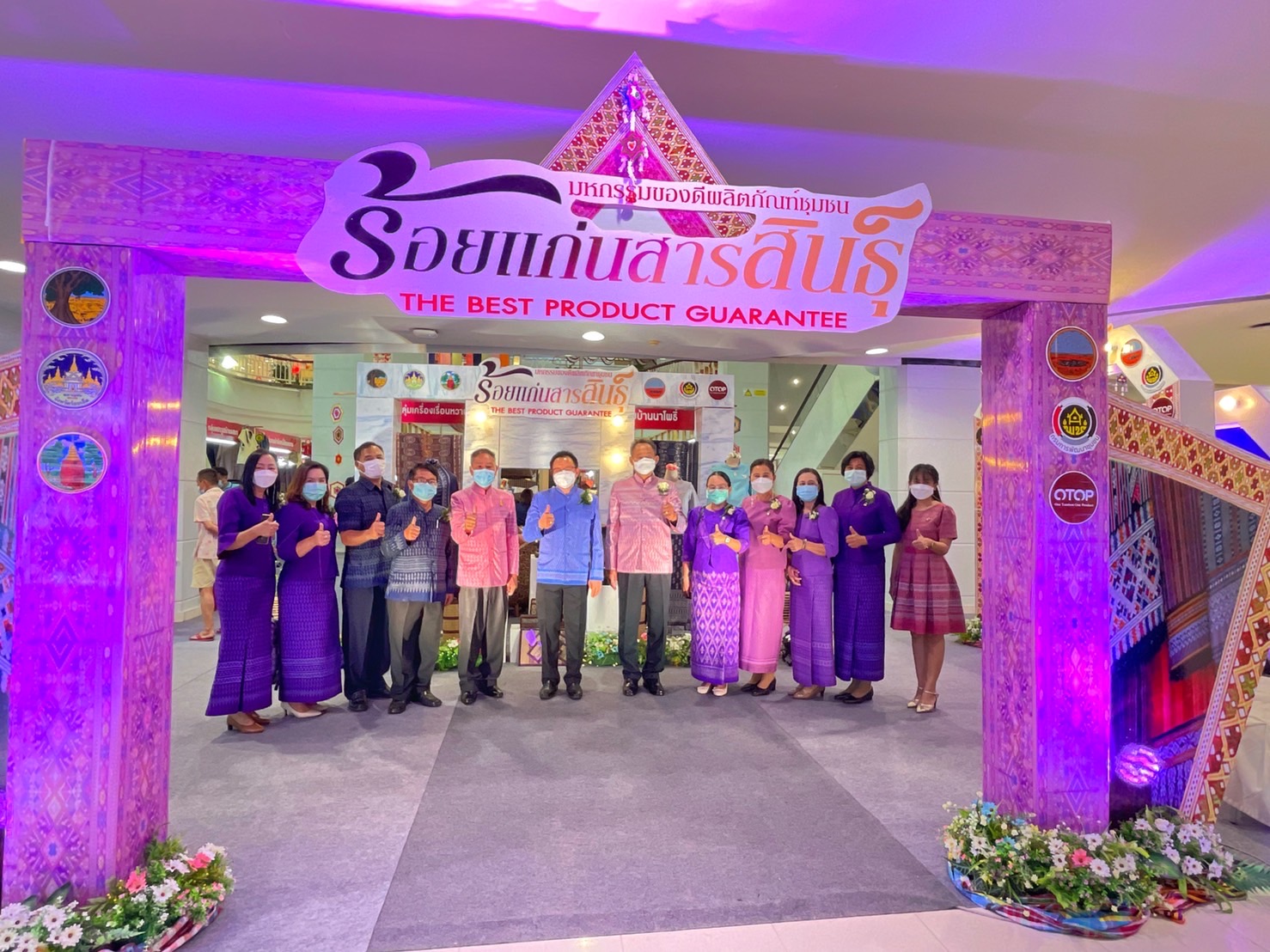 พช. มหาสารคาม จัดพิธีเปิดงาน “มหกรรมของดีผลิตภัณฑ์ชุมชน ร้อยแก่นสารสินธุ์” ภายใต้โครงการตามแผนปฏิบัติราชการประจำปีของกลุ่มจังหวัดภาคตะวันออกเฉียงเหนือตอนกลาง ประจำปีงบประมาณ พ.ศ. 2565