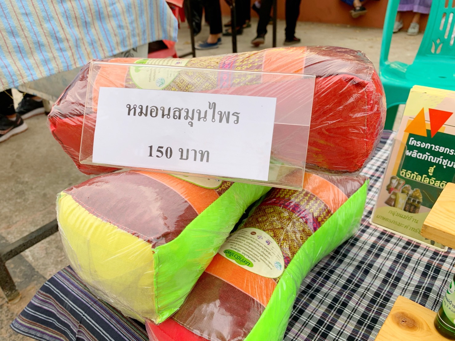 สำนักงานพัฒนาชุมชนอำเภอกันทรวิชัย ร่วมกับเครือข่ายโอทอป อ.กันทรวิชัย จ.มหาสารคาม เปิดตลาดนัด ถนนคนเดิน ออนซอนกันทรวิชัย เพื่อกระตุ้นเศรษฐกิจฐานราก