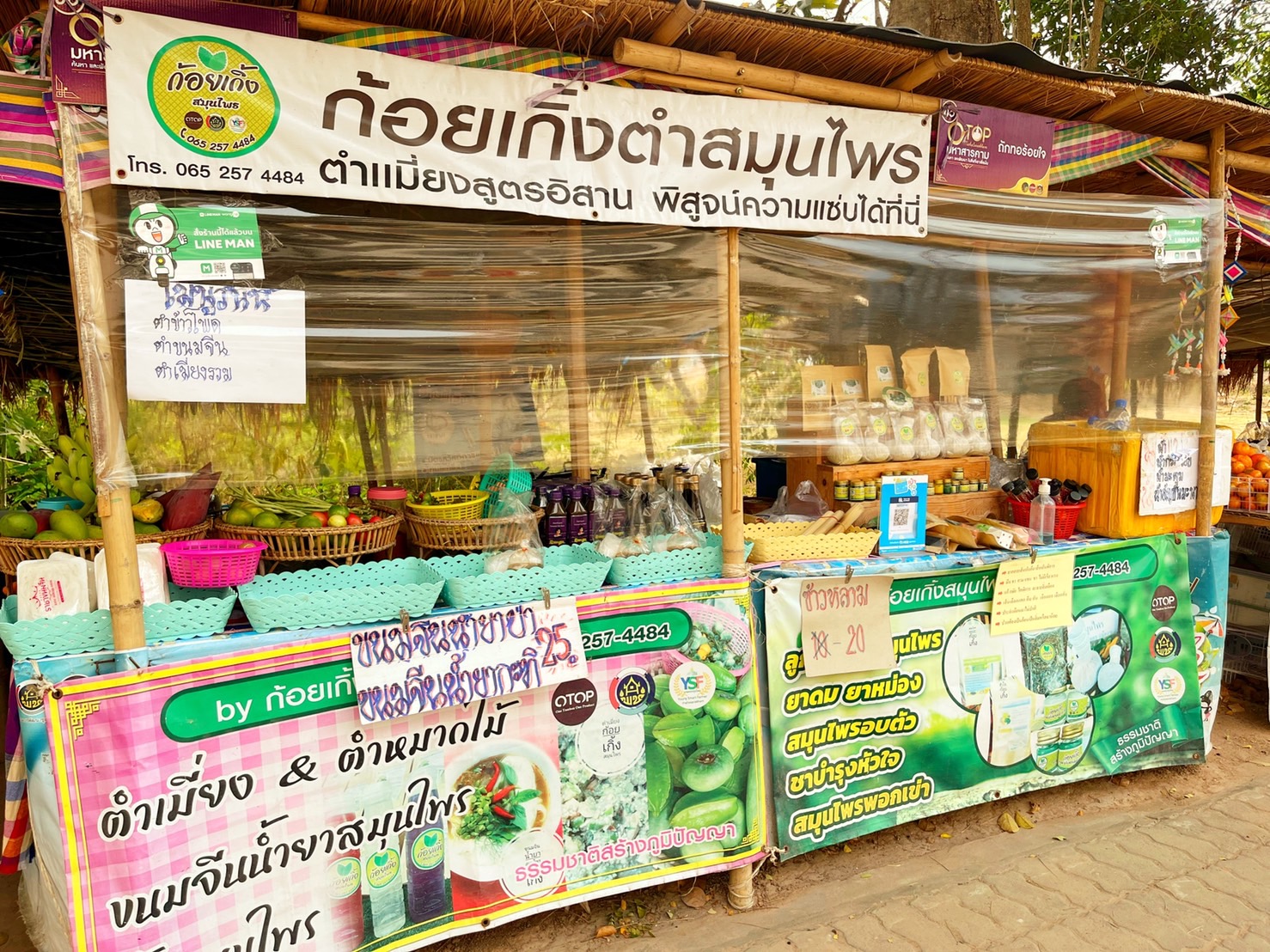 พช.มหาสารคาม ร่วมกับคณะกรรมการบริหารตลาดนัดคนไทยยิ้มได้ฯ ประชุมหารือการดำเนินการขับเคลื่อนให้ตรงกับความต้องการของตลาด
