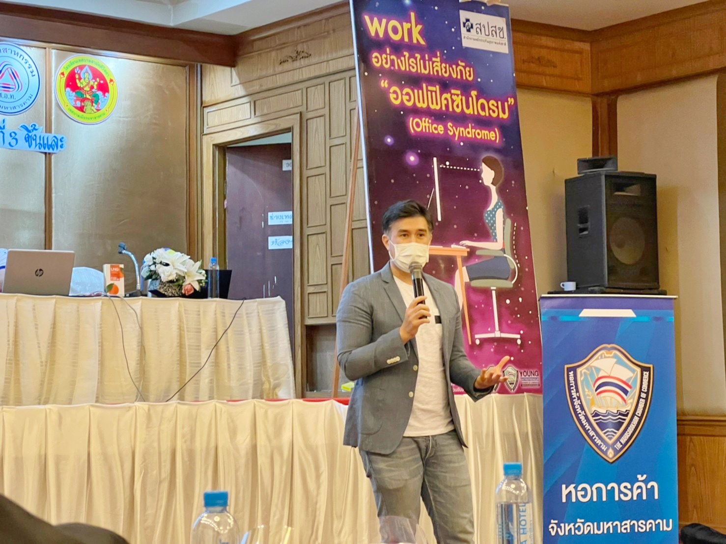 พช.มหาสารคามร่วมอบรม Speacial talk KEY TO SUCESS 2022 ไขกุญแจประตู สู่ความสำเร็จ ครั้งที่3