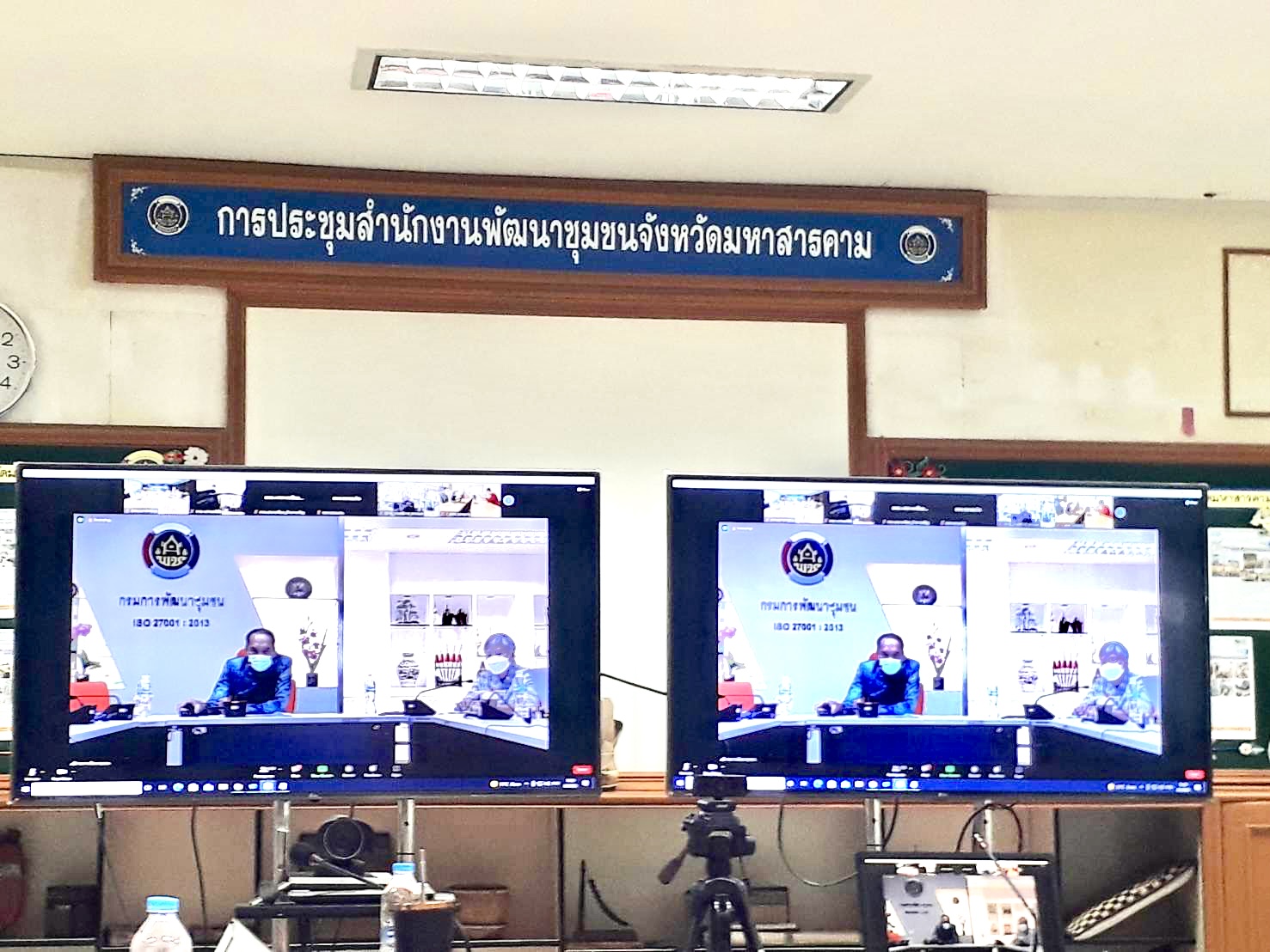 พช.มหาสารคาม ร่วมประชุมชี้แจงการใช้งานระบบOTOP Big Data และการลงทะเบียนผู้ผลิต ผู้ประกอบการ OTOP ผ่านระบบออนไลน์ (Zoom Cloud Meeting)