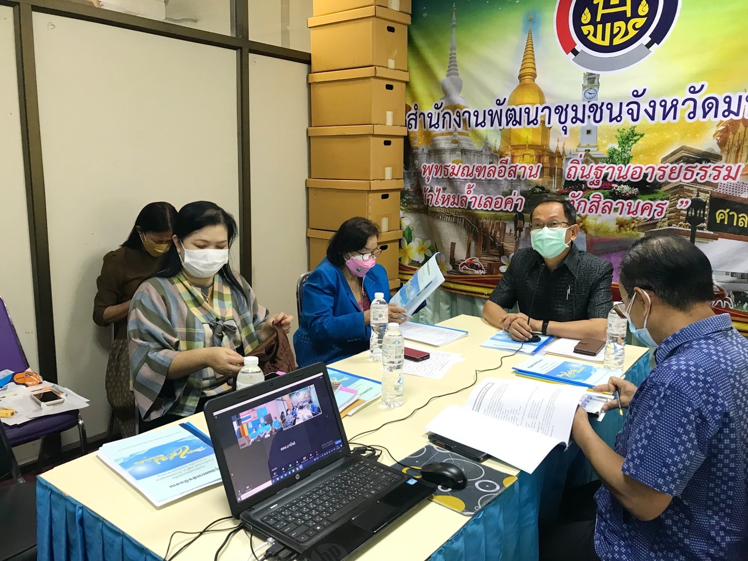 จังหวัดมหาสารคามประกวดหมู่บ้านกองทุนแม่ของแผ่นดินดีเด่นระดับจังหวัด ประจำปี 2565 ผ่านระบบ Zoom Cloud Meeting