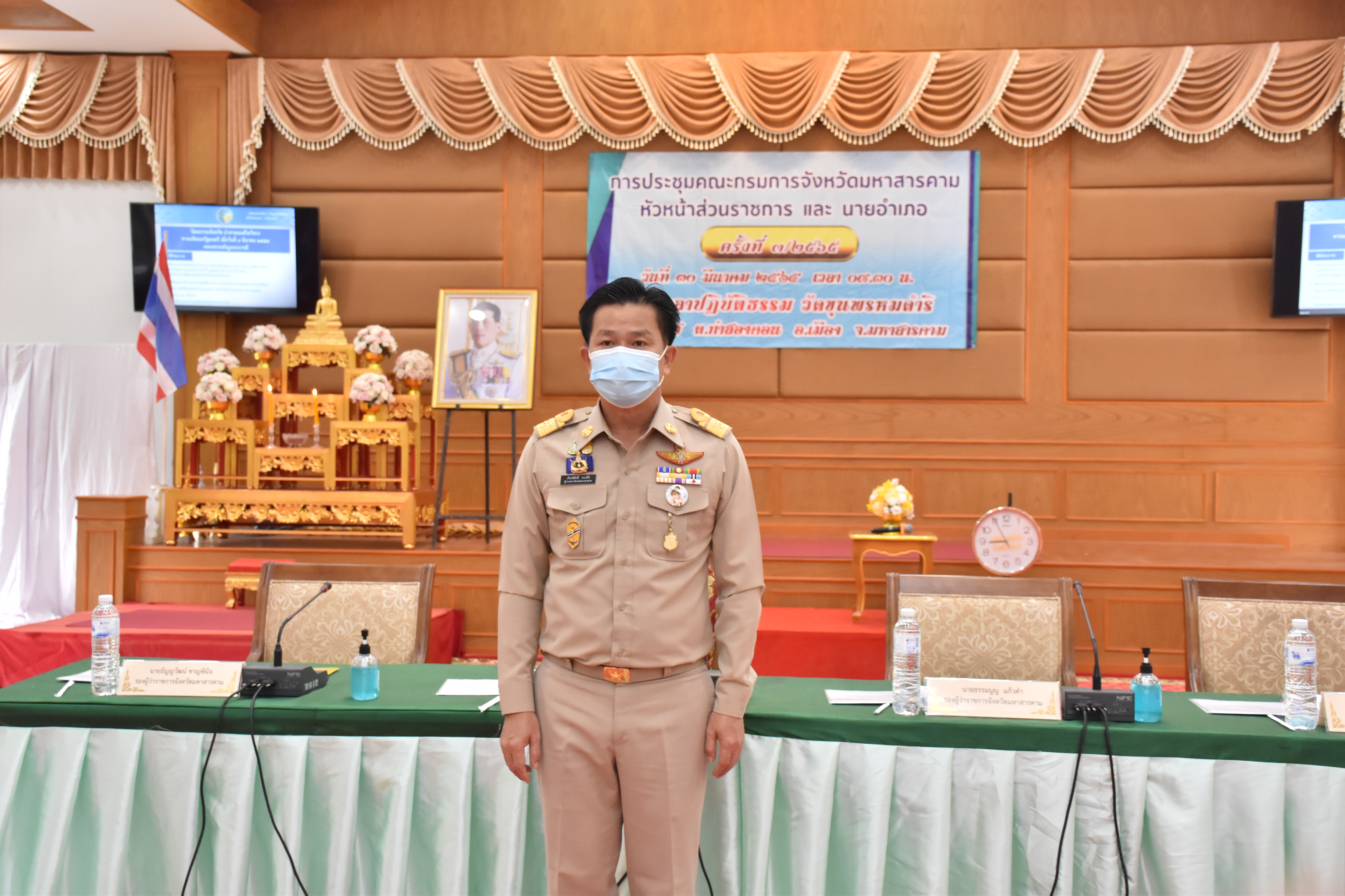 ผู้ว่าราชการจังหวัดมหาสารคาม “มอบใบประกาศเกียรติบัตรแก่ครัวเรือนต้นแบบ โคก หนอง นา พัฒนาชุมชน จังหวัดมหาสารคาม ประจำปี 2565”