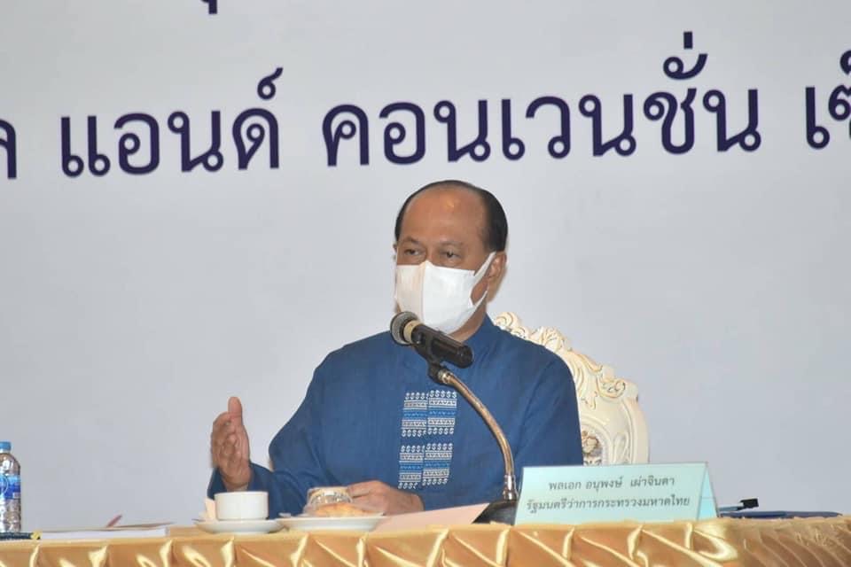 จังหวัดมหาสารคาม ร่วมประชุมเชิงปฏิบัติการเพื่อซักซ้อมแนวทางการขับเคลื่อน ศูนย์อำนวยการขจัดความยากจนและพัฒนาคนทุกช่วงวัยอย่างยั่งยืน ตามหลักปรัชญาของเศรษฐกิจพอเพียง (ศจพ.) ในระดับพื้นที่ ปีงบประมาณ พ.ศ. 2565 (ภาคตะวันออกเฉียงเหนือ)