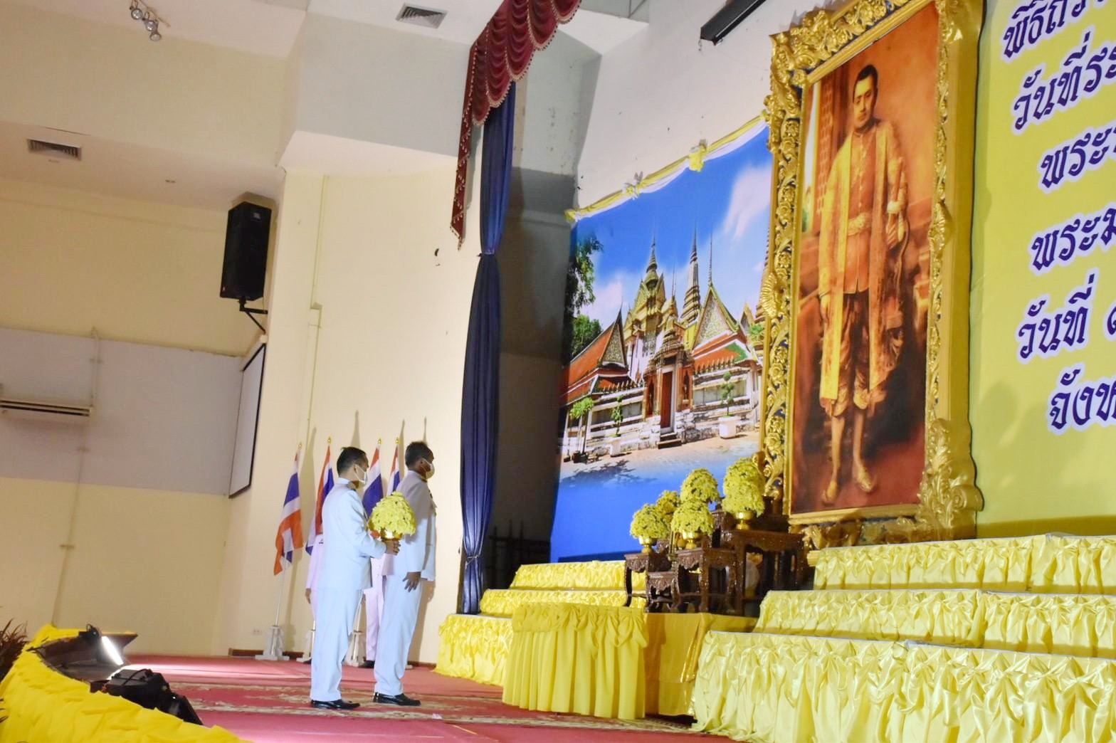 พช.มหาสารคาม ร่วมถวายราชสักการะเนื่องใน “วันที่ระลึกพระบาทสมเด็จพระนั่งเกล้าเจ้าอยู่หัวพระมหาเจษฎาราชเจ้า”