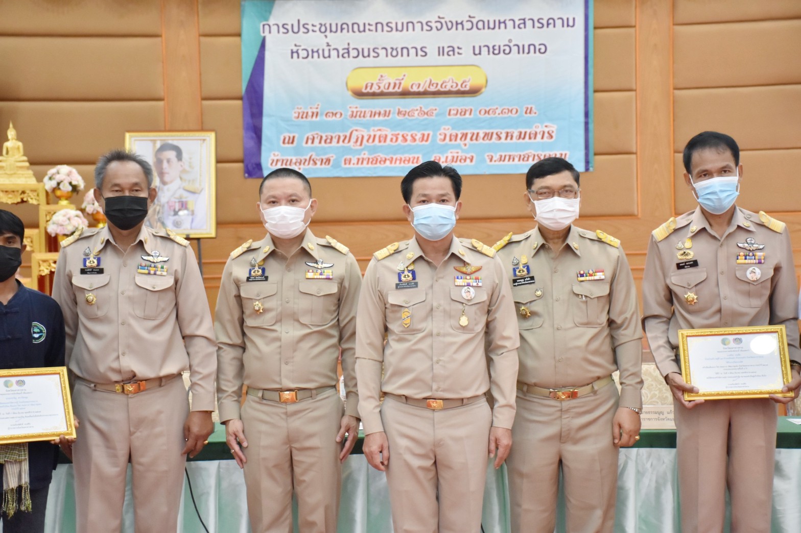ผู้ว่าราชการจังหวัดมหาสารคาม “มอบใบประกาศเกียรติบัตรแก่ครัวเรือนต้นแบบ โคก หนอง นา พัฒนาชุมชน จังหวัดมหาสารคาม ประจำปี 2565”