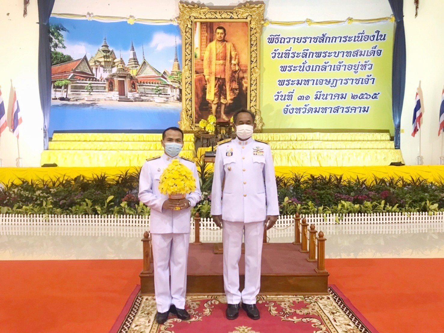 พช.มหาสารคาม ร่วมถวายราชสักการะเนื่องใน “วันที่ระลึกพระบาทสมเด็จพระนั่งเกล้าเจ้าอยู่หัวพระมหาเจษฎาราชเจ้า”