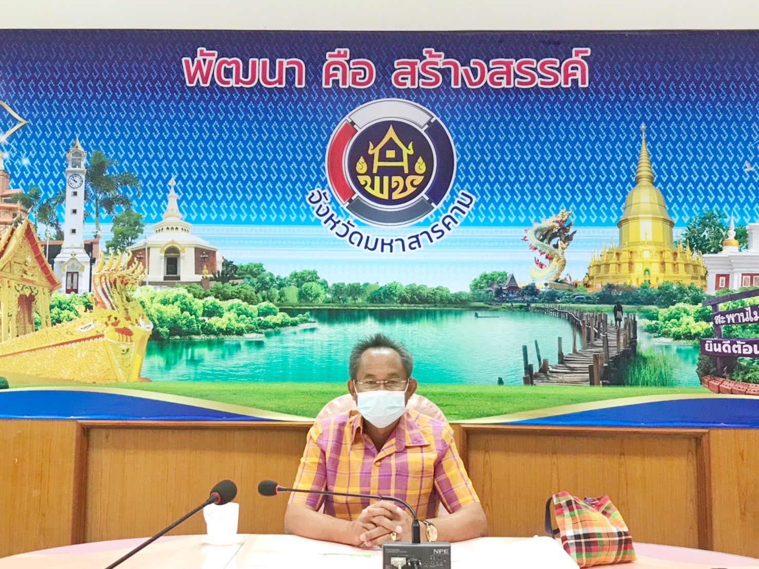 พช.มหาสารคาม: ร่วมประชุมขับเคลื่อนการขจัดความยากจนและพัฒนา คนทุกช่วงวัยอย่างยั่งยืน ในระดับพื้นที่ ผ่านระบบ Video Conference