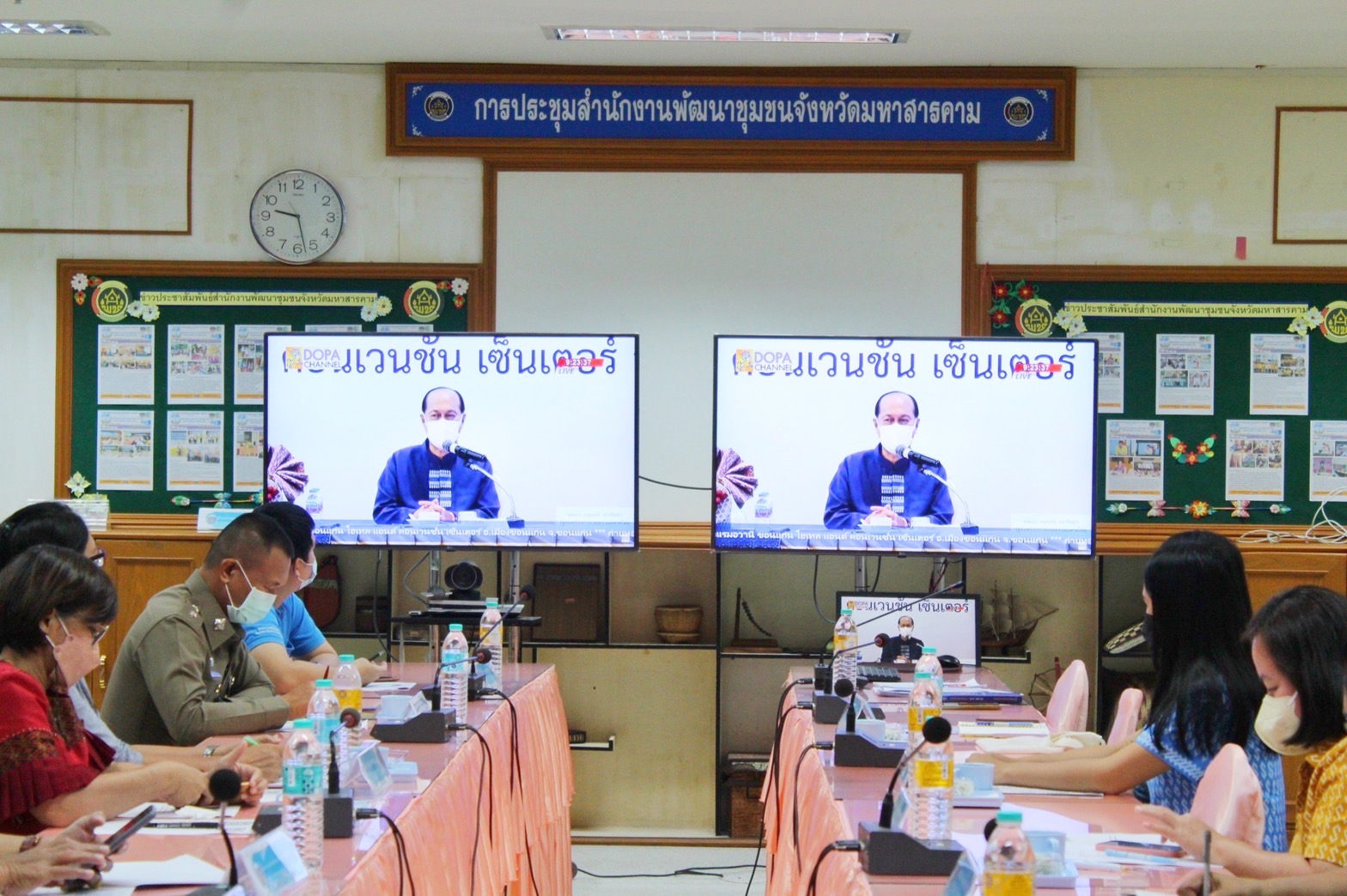 จังหวัดมหาสารคาม ร่วมประชุมเชิงปฏิบัติการเพื่อซักซ้อมแนวทางการขับเคลื่อน ศูนย์อำนวยการขจัดความยากจนและพัฒนาคนทุกช่วงวัยอย่างยั่งยืน ตามหลักปรัชญาของเศรษฐกิจพอเพียง (ศจพ.) ในระดับพื้นที่ ปีงบประมาณ พ.ศ. 2565 (ภาคตะวันออกเฉียงเหนือ)
