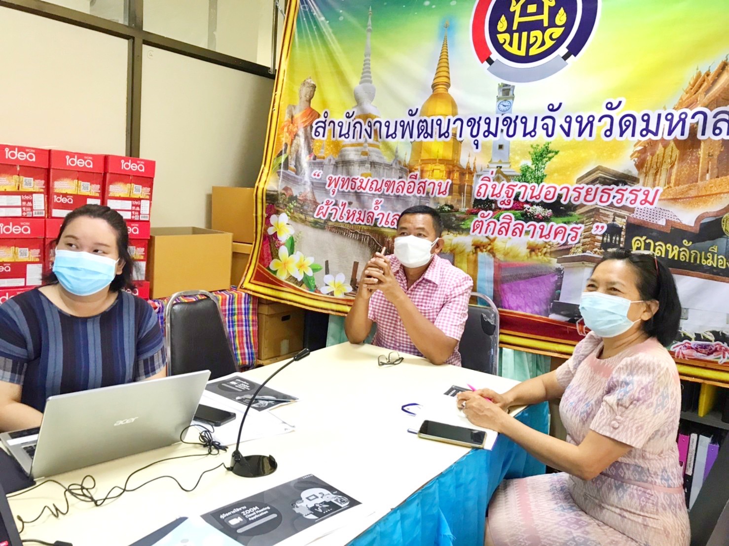 พช.มหาสารคาม เข้าร่วมอบรมโครงการสร้างองค์กรแห่งการเรียนรู้ สู่พัฒนาชุมชนแห่งการเรียนรู้ ผ่านระบบออนไลน์( Zoom Cloud Meeting )