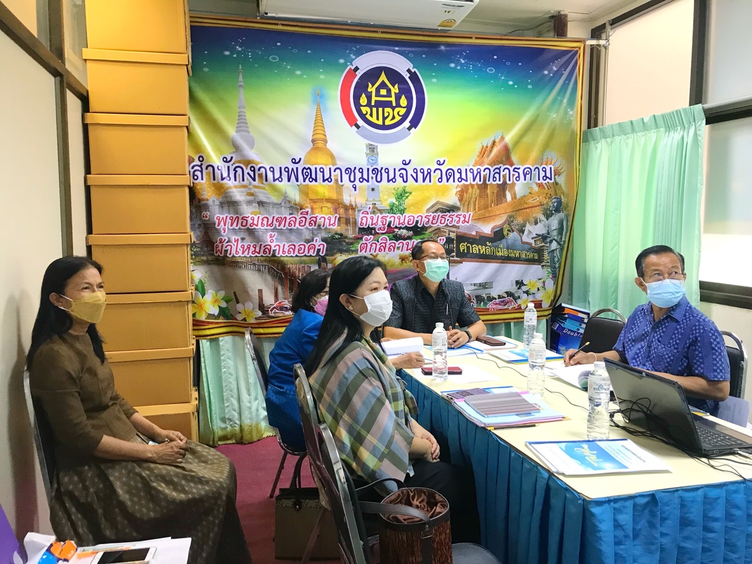 จังหวัดมหาสารคามประกวดหมู่บ้านกองทุนแม่ของแผ่นดินดีเด่นระดับจังหวัด ประจำปี 2565 ผ่านระบบ Zoom Cloud Meeting