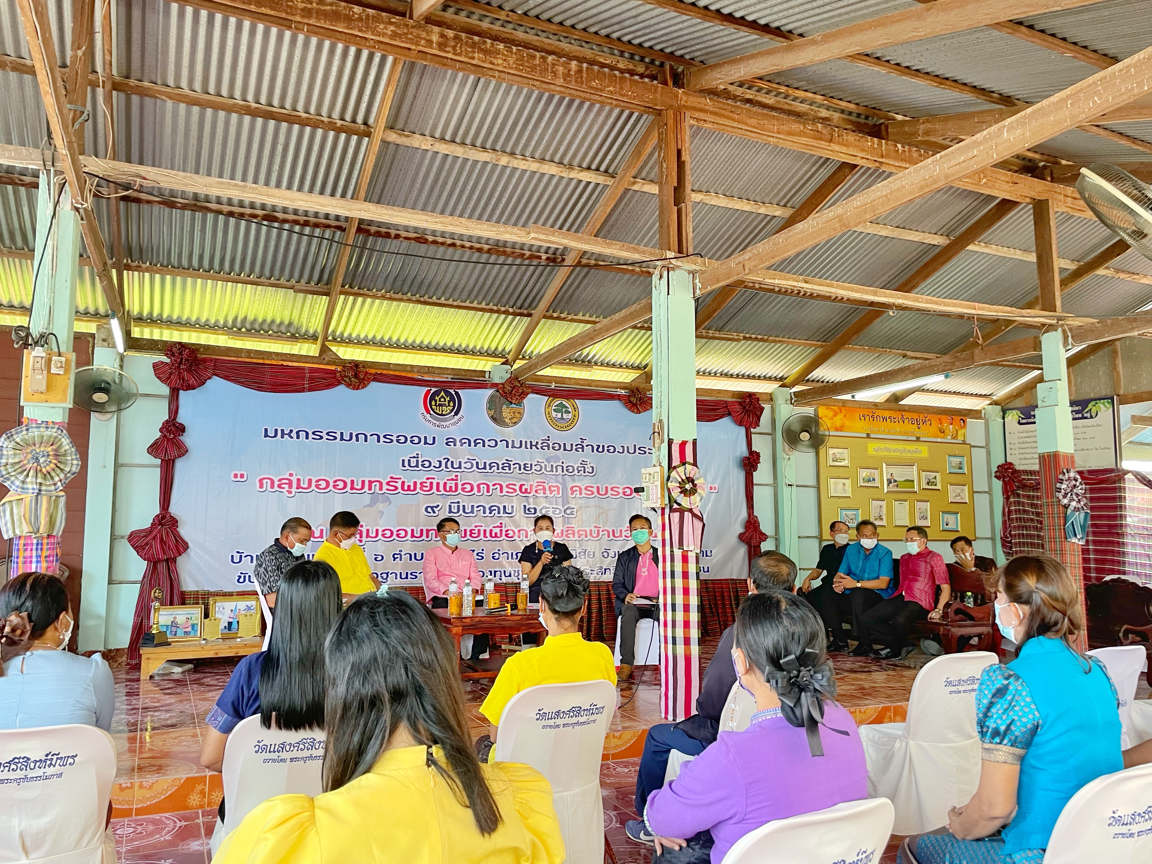 ผู้ว่าราชการจังหวัดมหาสารคามเปิดงานมหกรรมการออมลดความเหลื่อมล้ำของประชาชนและประกาศวาระการส่งเสริมการออมภาคประชาชน