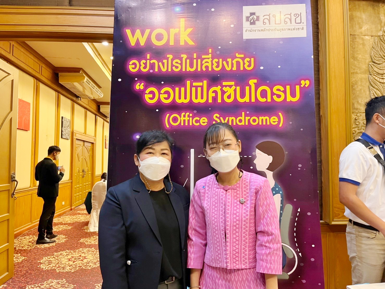 พช.มหาสารคามร่วมอบรม Speacial talk KEY TO SUCESS 2022 ไขกุญแจประตู สู่ความสำเร็จ ครั้งที่3