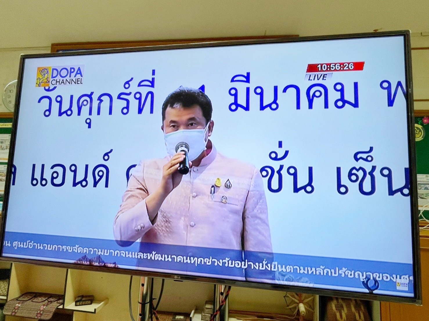 จังหวัดมหาสารคาม ร่วมประชุมเชิงปฏิบัติการเพื่อซักซ้อมแนวทางการขับเคลื่อน ศูนย์อำนวยการขจัดความยากจนและพัฒนาคนทุกช่วงวัยอย่างยั่งยืน ตามหลักปรัชญาของเศรษฐกิจพอเพียง (ศจพ.) ในระดับพื้นที่ ปีงบประมาณ พ.ศ. 2565 (ภาคตะวันออกเฉียงเหนือ)