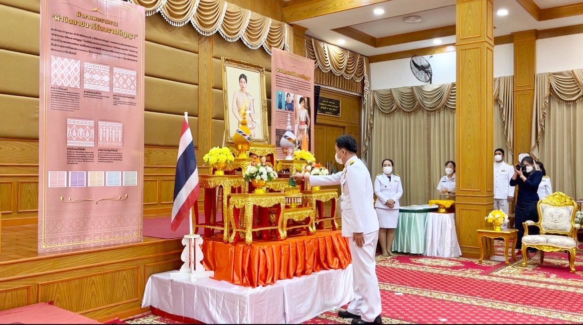 จังหวัดมหาสารคาม จัดพิธีมอบแบบลายผ้าพระราชทาน “ผ้าขิดลายนารีรัตนราชกัญญา”