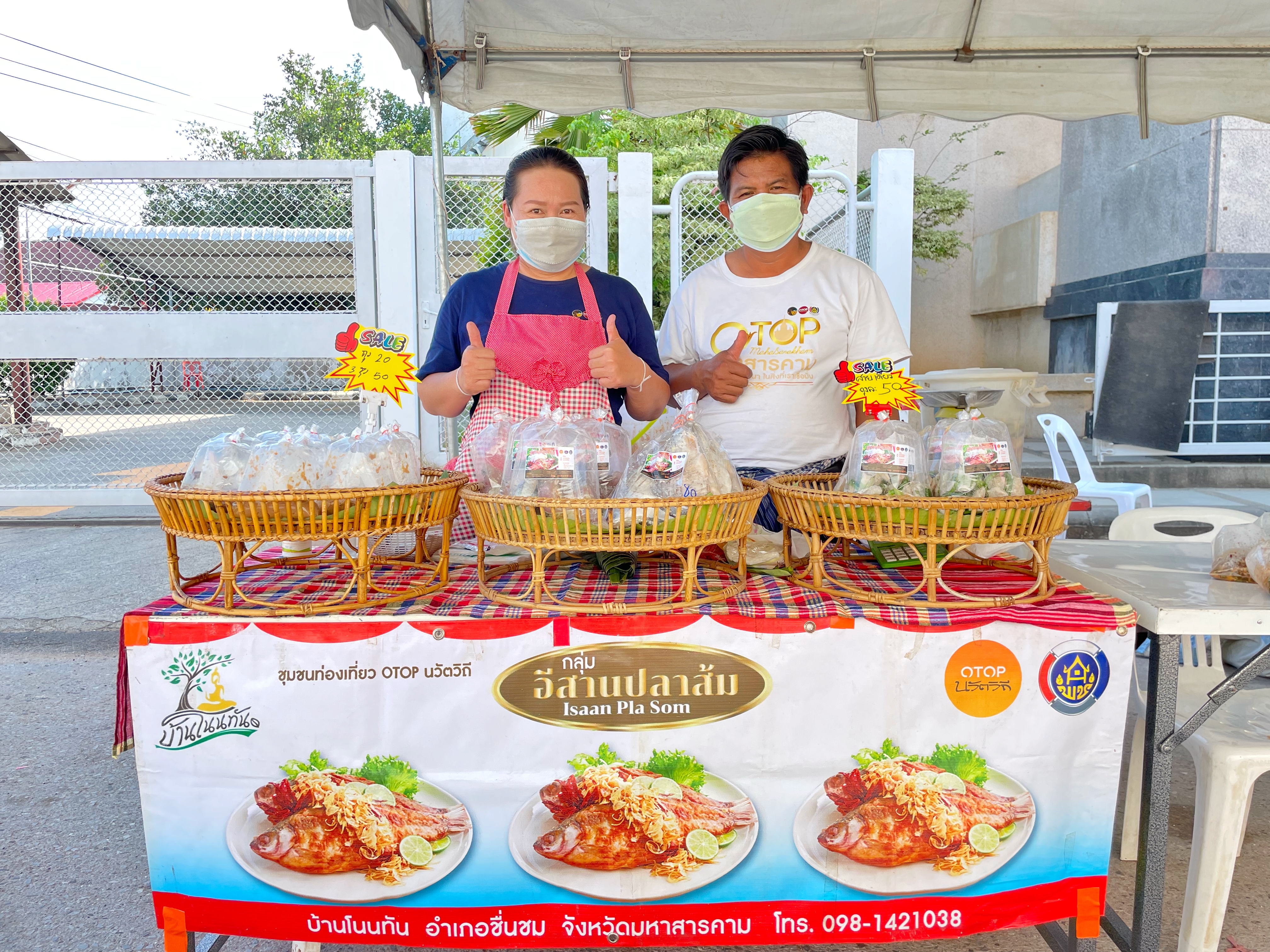 พช.มหาสารคาม ดำเนินโครงการส่งเสริมช่องทางการตลาดผลิตภัณฑ์กลุ่มอาชีพสมาชิกกองทุนพัฒนาบทบาทสตรี ณ ตลาดถนนคนเดิน อำเภอโกสุมพิสัย จังหวัดมหาสารคาม