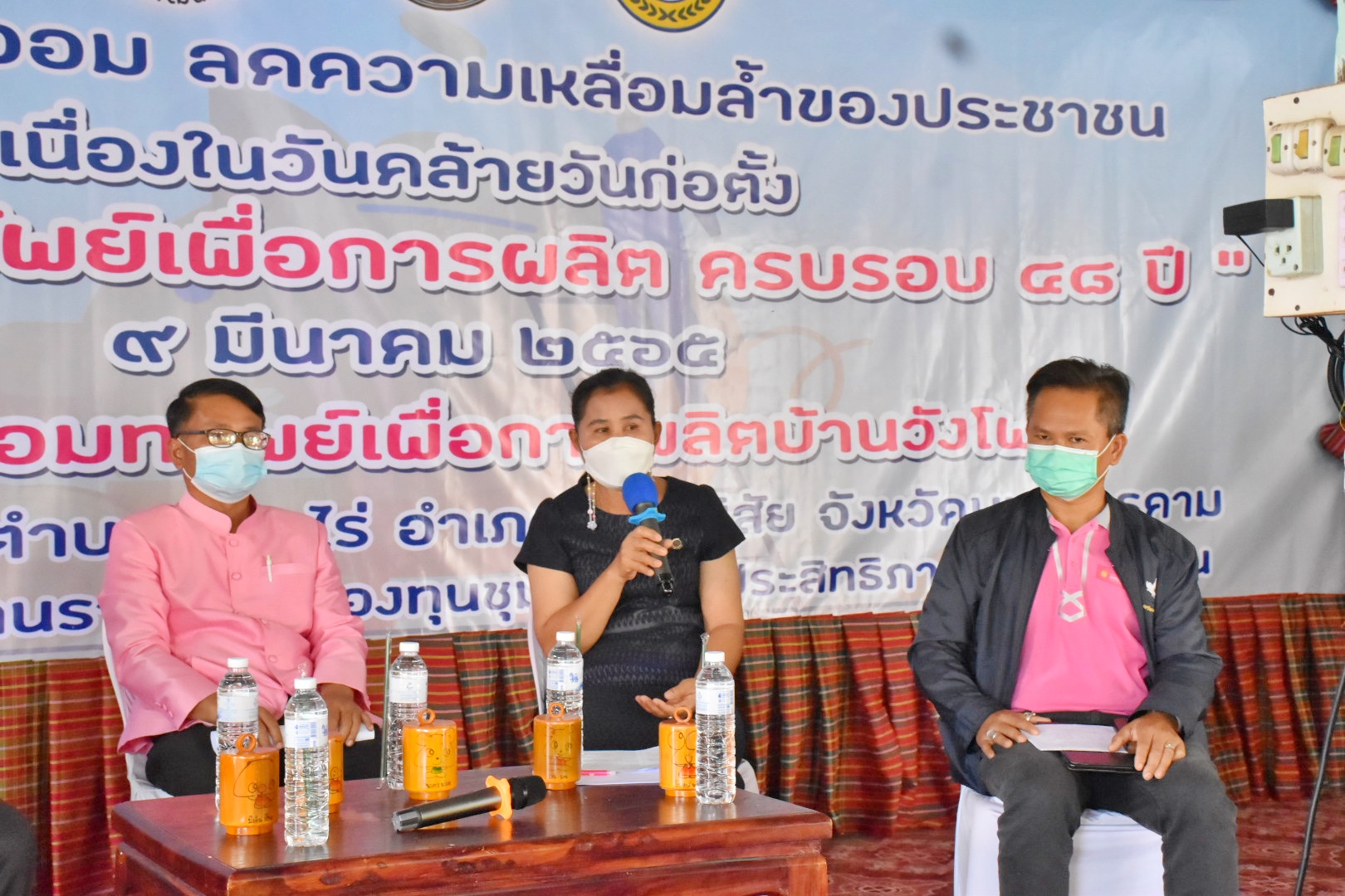 ผู้ว่าราชการจังหวัดมหาสารคามเปิดงานมหกรรมการออมลดความเหลื่อมล้ำของประชาชนและประกาศวาระการส่งเสริมการออมภาคประชาชน