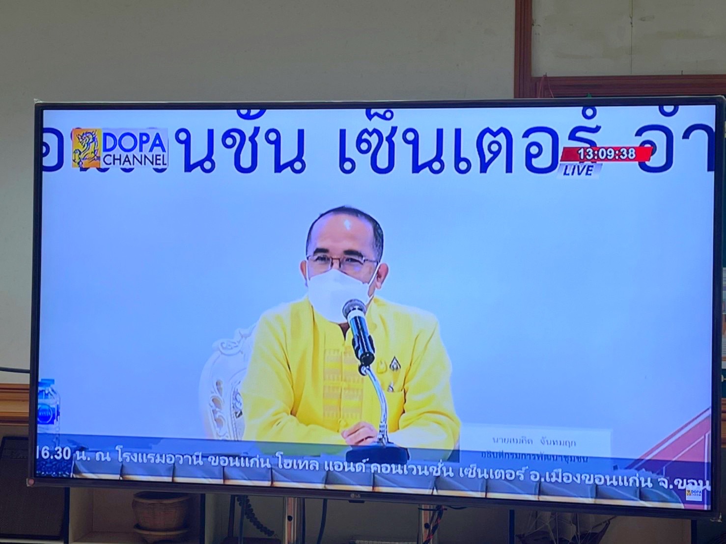 จังหวัดมหาสารคาม ร่วมประชุมเชิงปฏิบัติการเพื่อซักซ้อมแนวทางการขับเคลื่อน ศูนย์อำนวยการขจัดความยากจนและพัฒนาคนทุกช่วงวัยอย่างยั่งยืน ตามหลักปรัชญาของเศรษฐกิจพอเพียง (ศจพ.) ในระดับพื้นที่ ปีงบประมาณ พ.ศ. 2565 (ภาคตะวันออกเฉียงเหนือ)