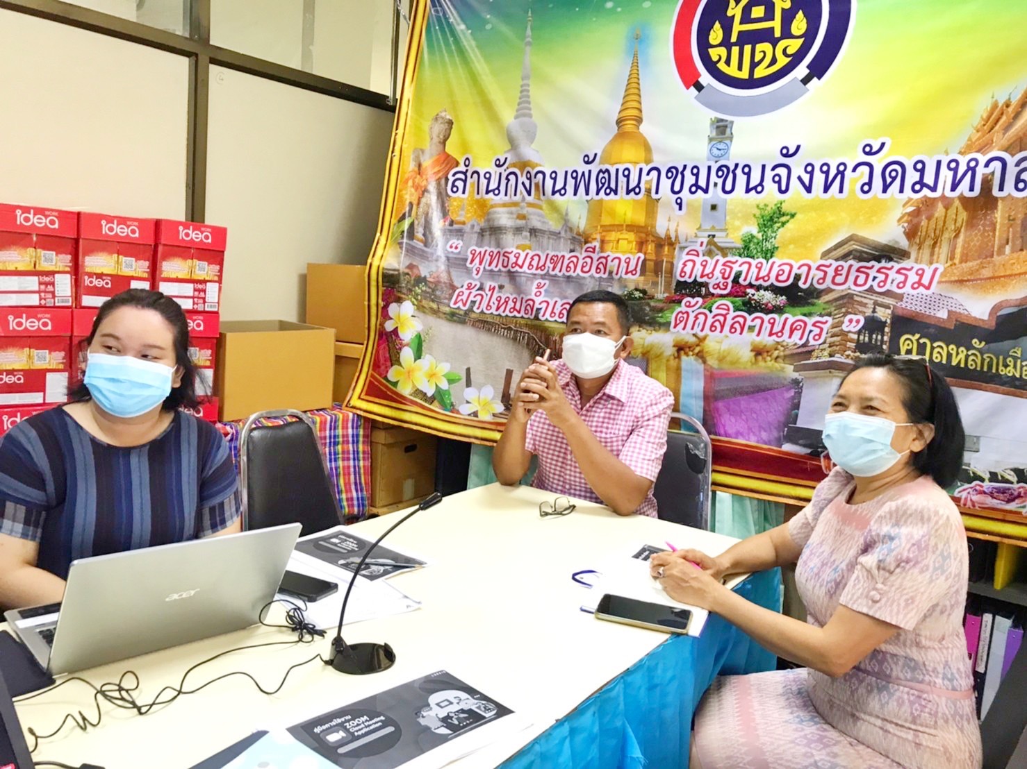พช.มหาสารคาม เข้าร่วมอบรมโครงการสร้างองค์กรแห่งการเรียนรู้ สู่พัฒนาชุมชนแห่งการเรียนรู้ ผ่านระบบออนไลน์( Zoom Cloud Meeting )