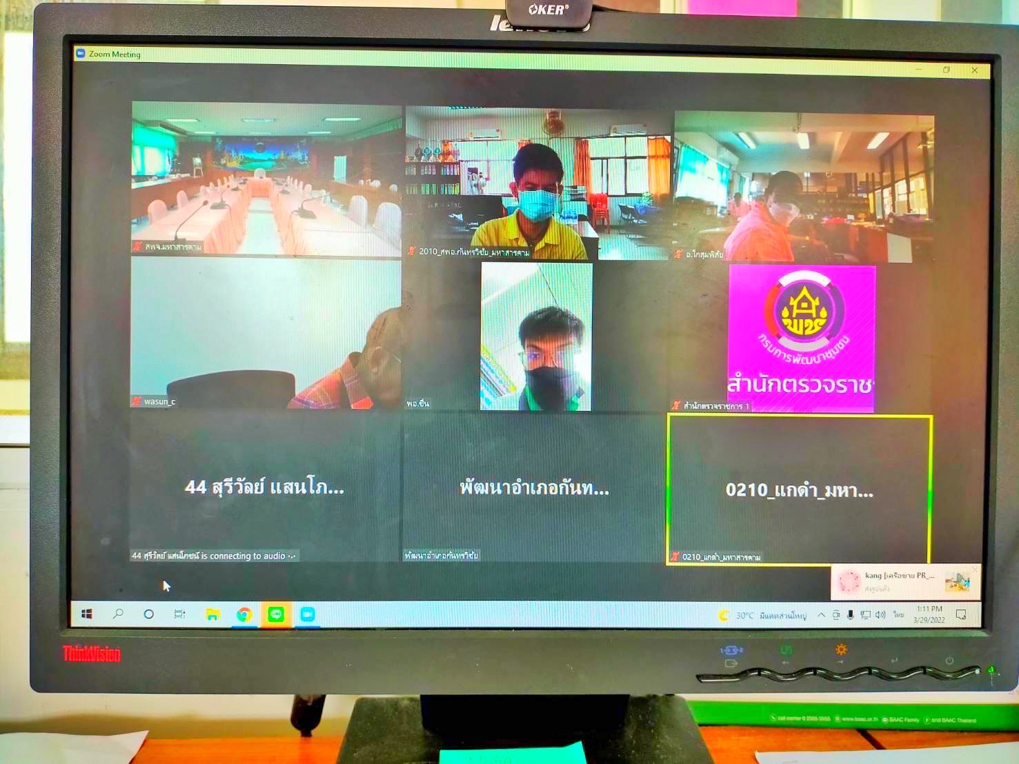 นายวสันต์ ชิงชนะ ผู้ตรวจราชการกรมการพัฒนาชุมชน ประชุมติดตามความก้าวหน้าการดำเนินงานขับเคลื่อนการขจัดความยากจนและพัฒนาคนทุกช่วงวัยอย่างยั่งยืน ตามหลักปรัชญาของเศรษฐกิจพอเพียง ในระดับพื้นที่ ผ่านระบบห้องประชุมออนไลน์ (Zoom Cloud Meeting)