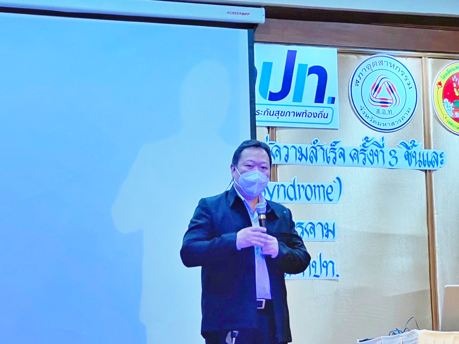 พช.มหาสารคามร่วมอบรม Speacial talk KEY TO SUCESS 2022 ไขกุญแจประตู สู่ความสำเร็จ ครั้งที่3