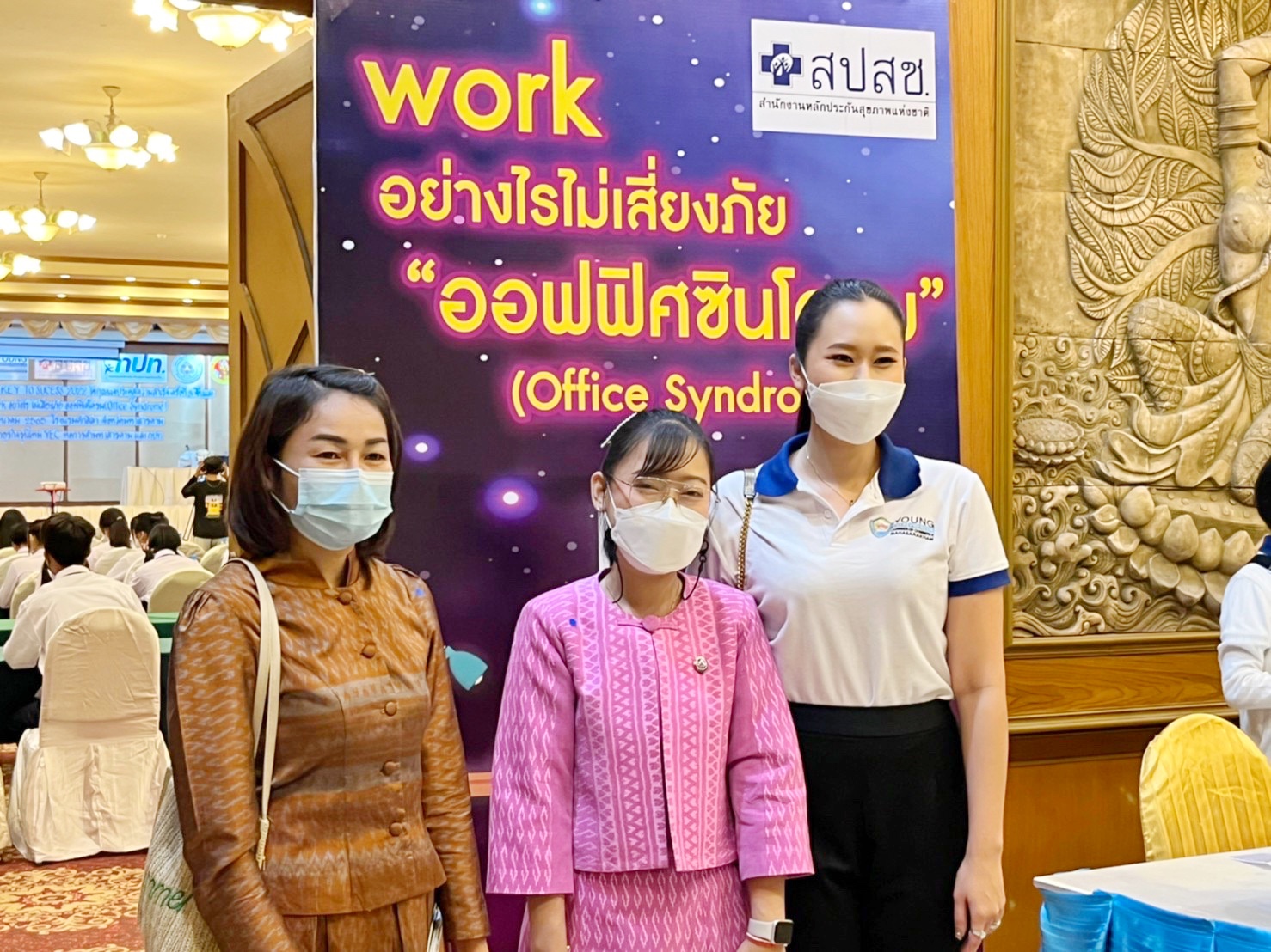 พช.มหาสารคามร่วมอบรม Speacial talk KEY TO SUCESS 2022 ไขกุญแจประตู สู่ความสำเร็จ ครั้งที่3
