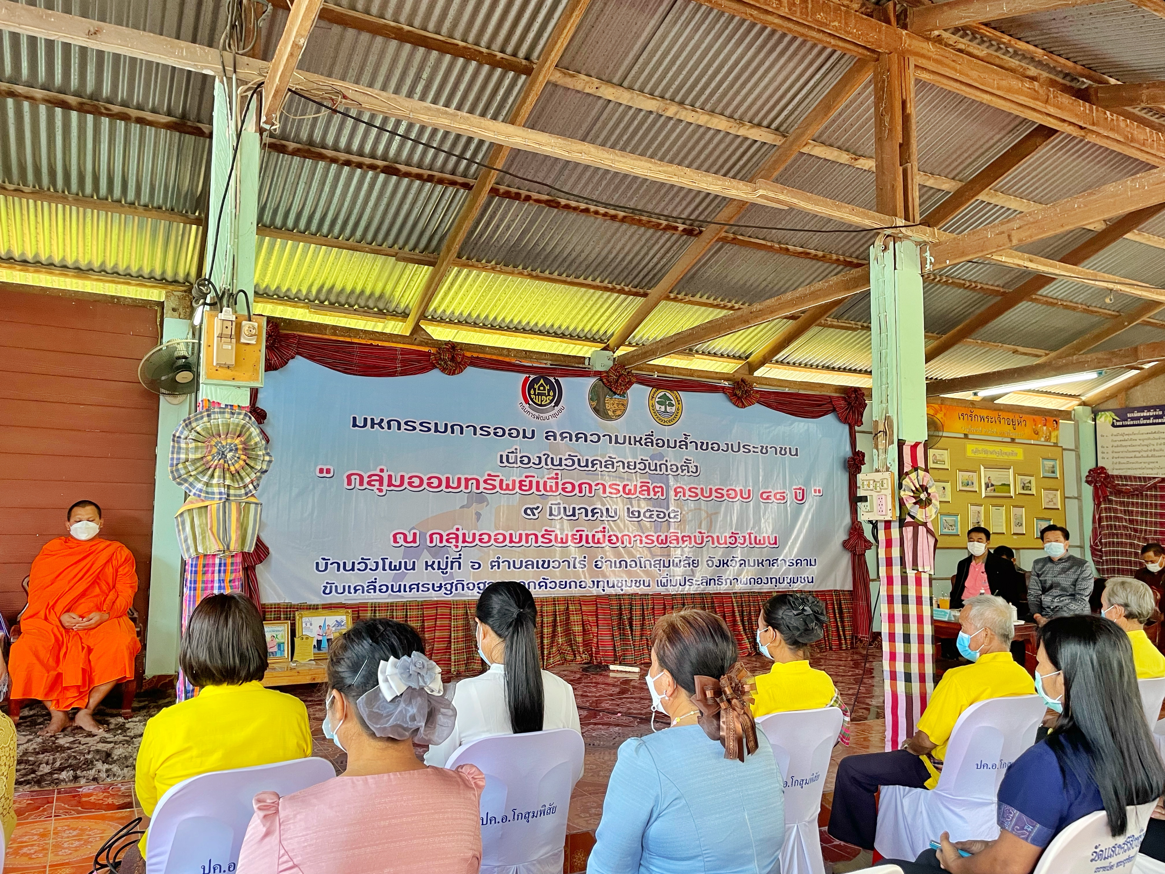 ผู้ว่าราชการจังหวัดมหาสารคามเปิดงานมหกรรมการออมลดความเหลื่อมล้ำของประชาชนและประกาศวาระการส่งเสริมการออมภาคประชาชน